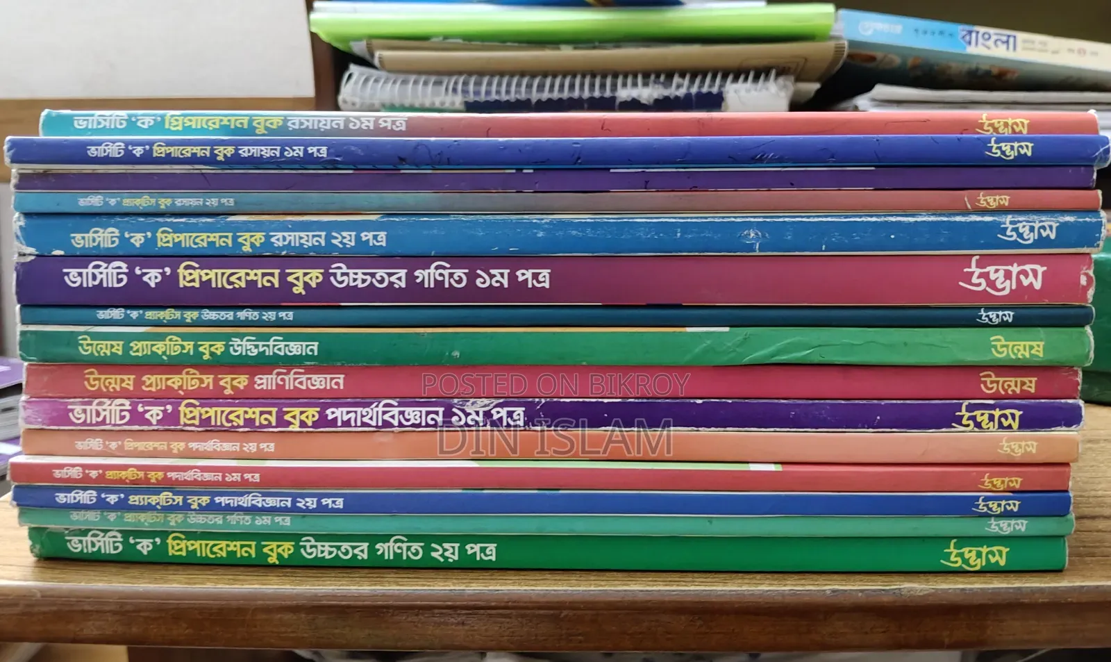 Varsity 'Ka' and Guchchho Admission Book / Admission Book Udvash