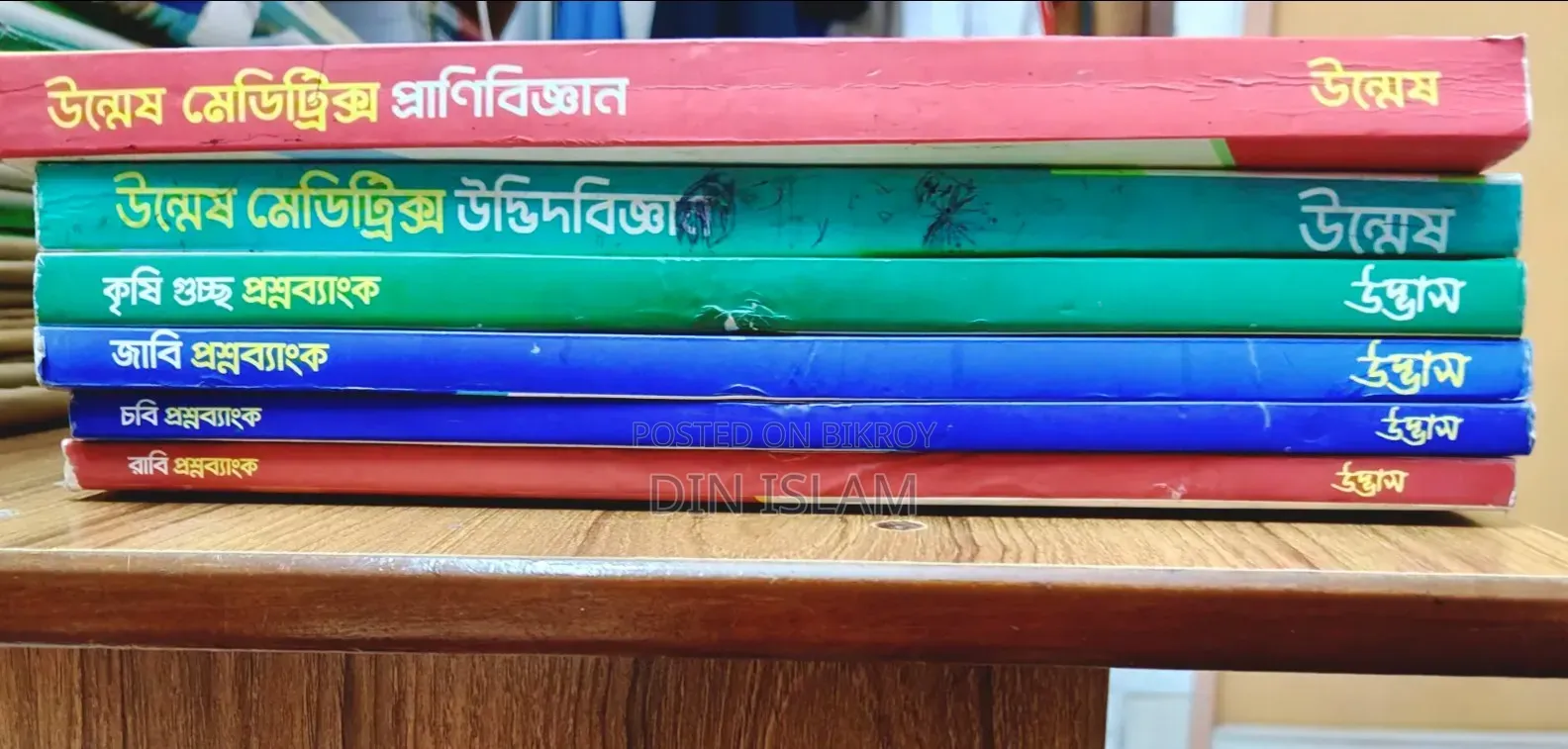 Admission Book Udvash