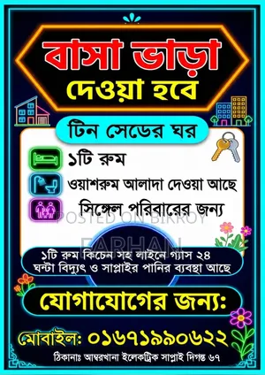 1-Bedroom House in Electric Supply, Sylhet Sadar for rent