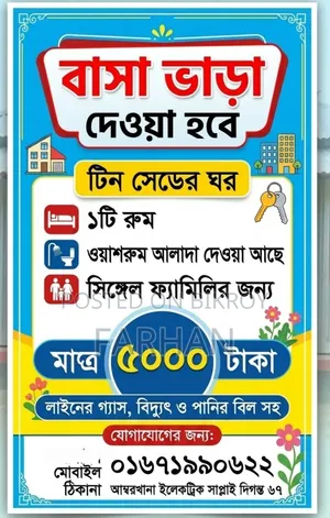 1-Bedroom House in Electric Supply, Sylhet Sadar for rent