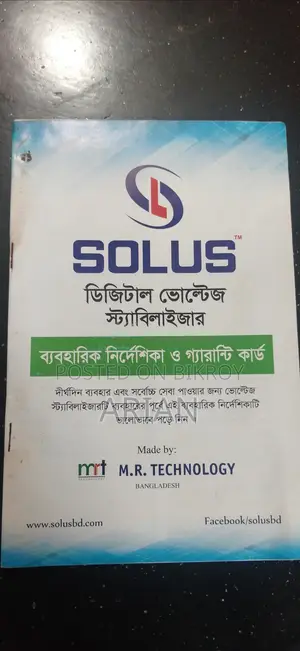 ডিজিটাল ভোল্টেজ স্টেবিলাইজার