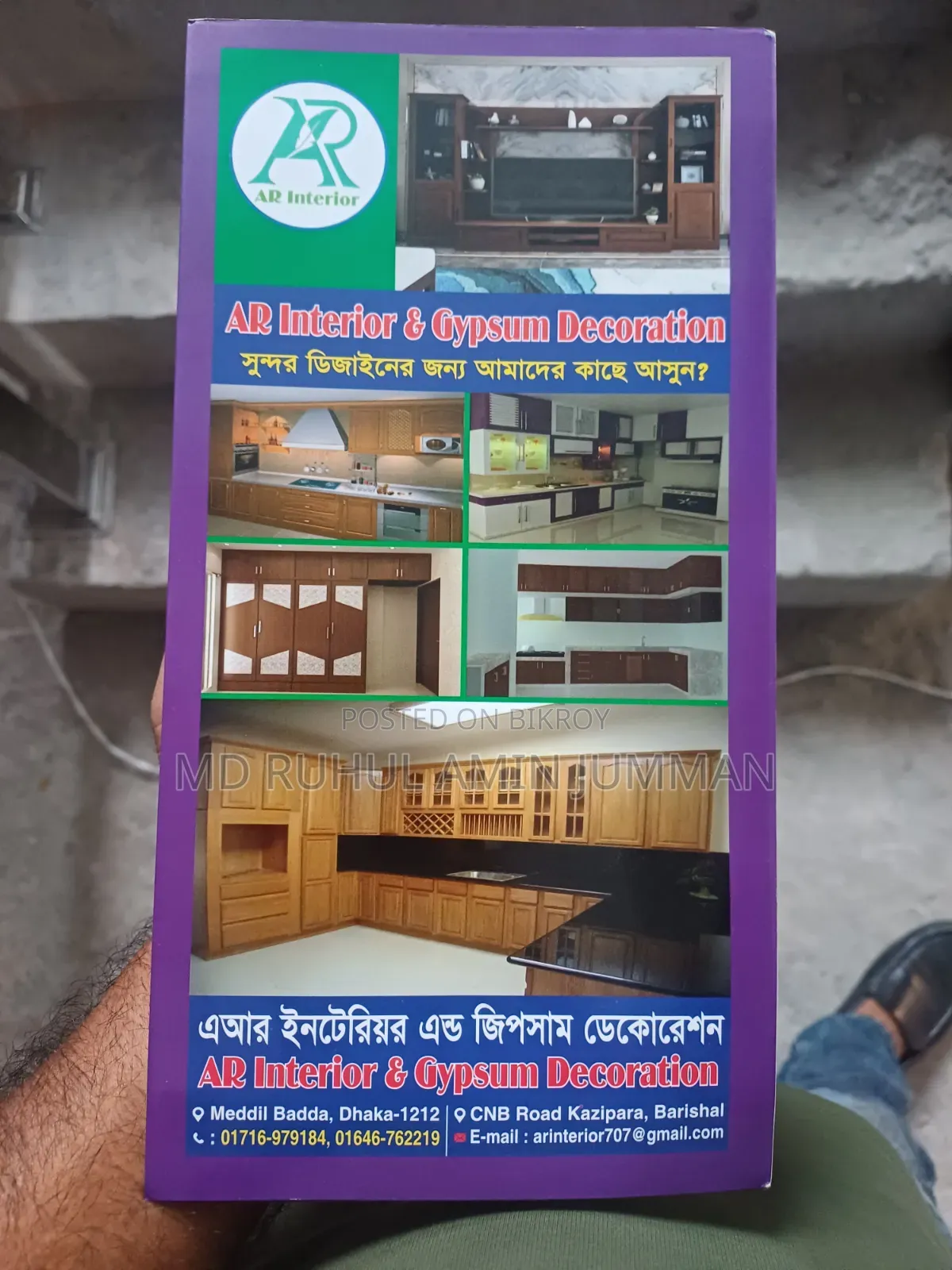 Interior Design and Decoration