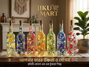 লাইটিং বোটল