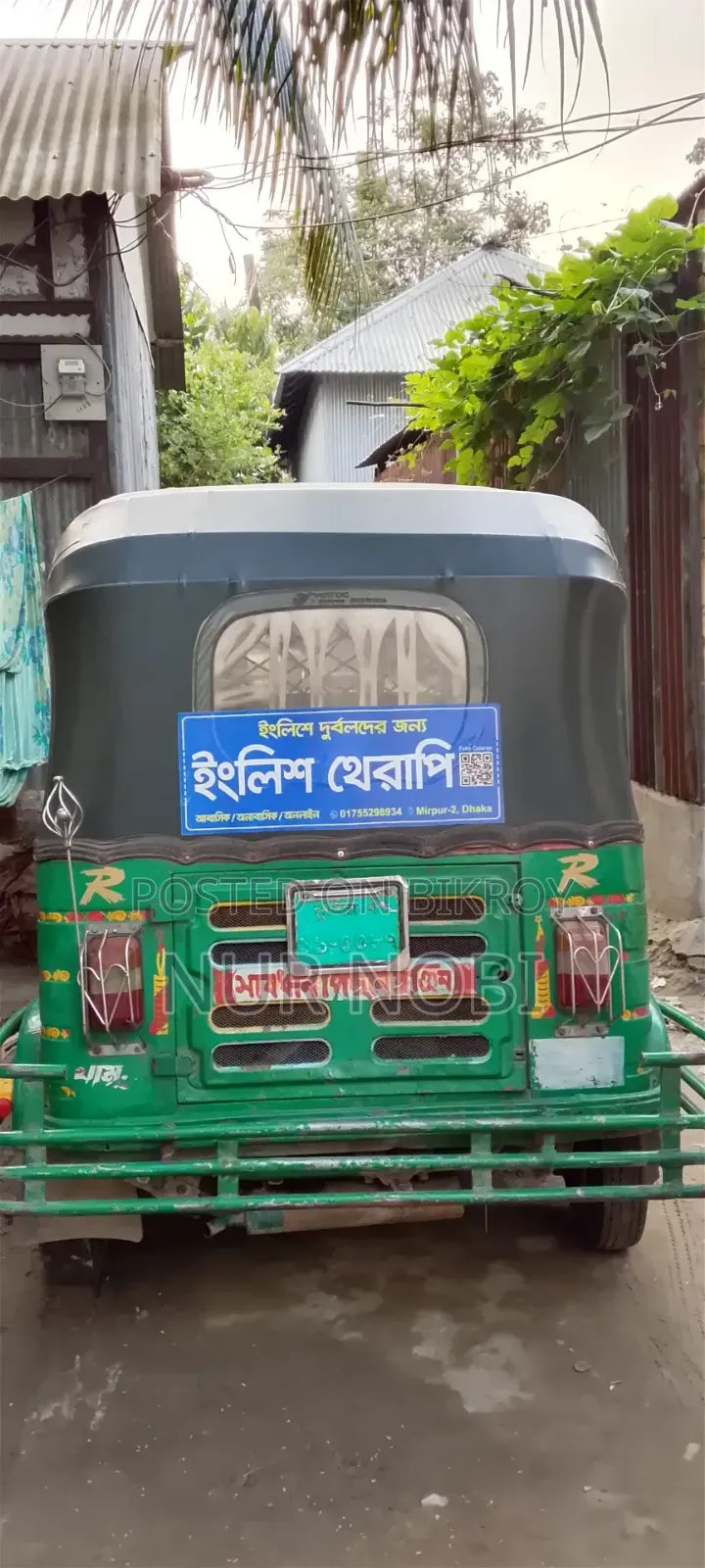 Bajaj 2007 Green