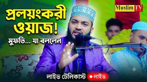I deliver Waz Mahfil speeches.
