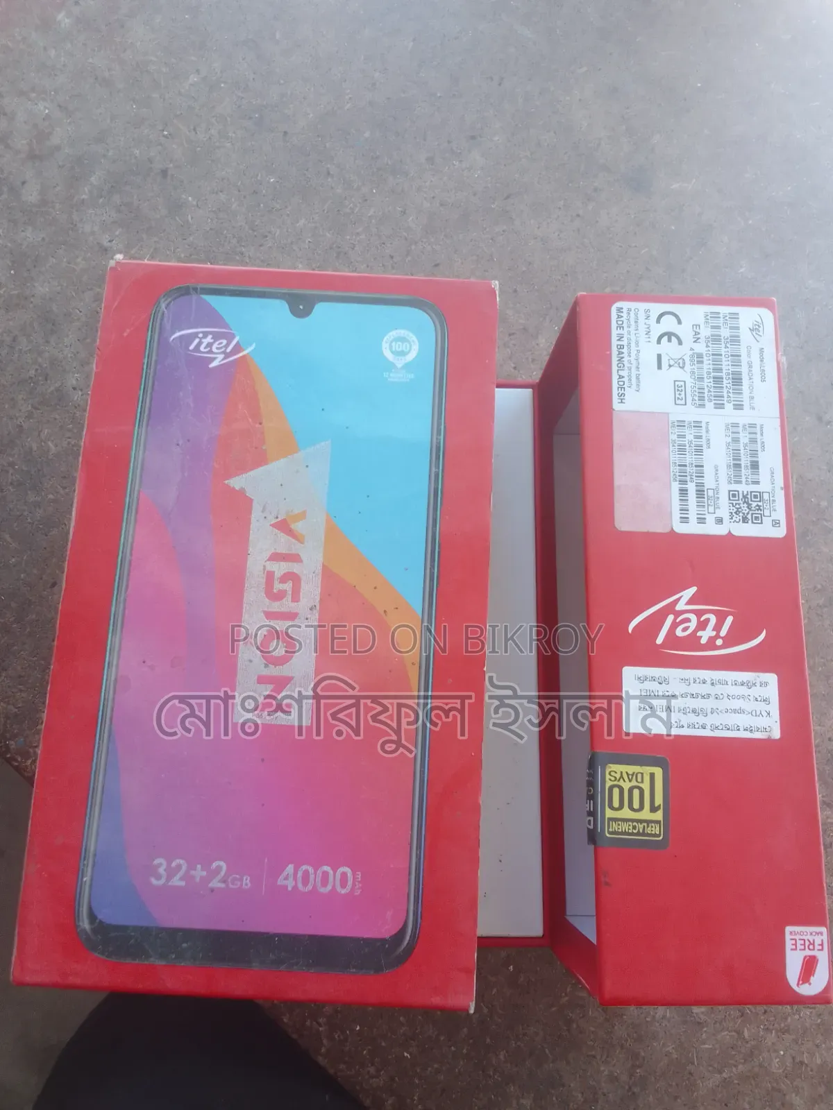 আইটেল ভিশন ১ ৩২ জিবি নীল