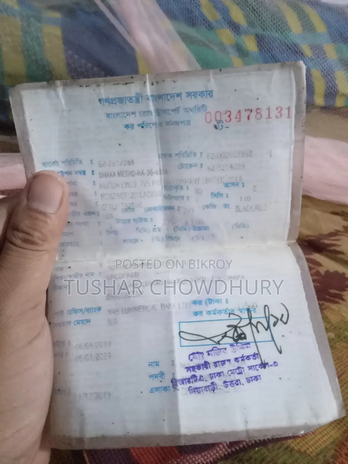 টিভিএস মেট্রো প্লাস ২০১৮ ব্ল্যাক