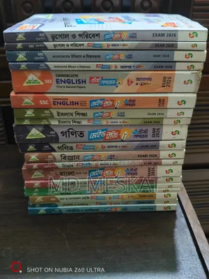 এসএসসি ২০২৬ (লেকচার) মানবিক টেস্ট পেপার ও মেইড ইজি (ফুল সেট)