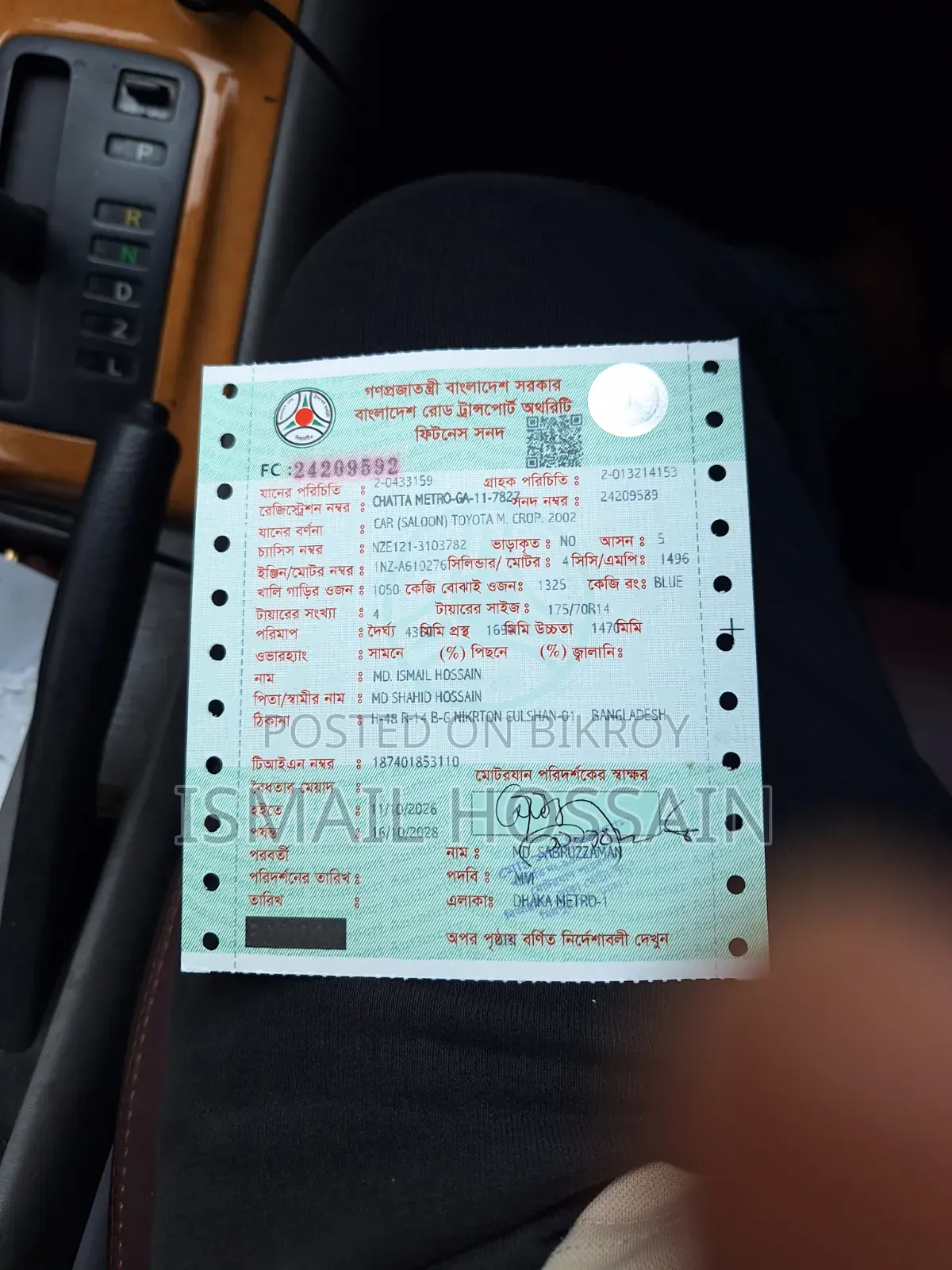 টয়োটা করোলা সেডান ২০০৩ নীল