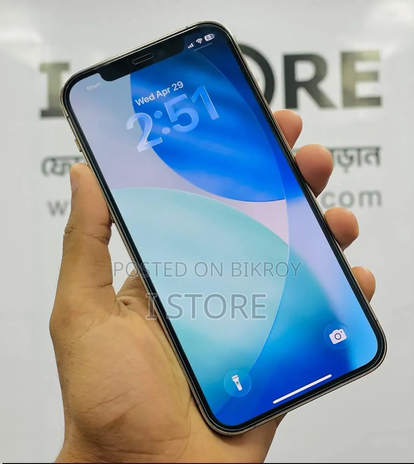 অ্যাপল আইফোন ১২ প্রো ম্যাক্স ২৫৬ জিবি গোল্ড