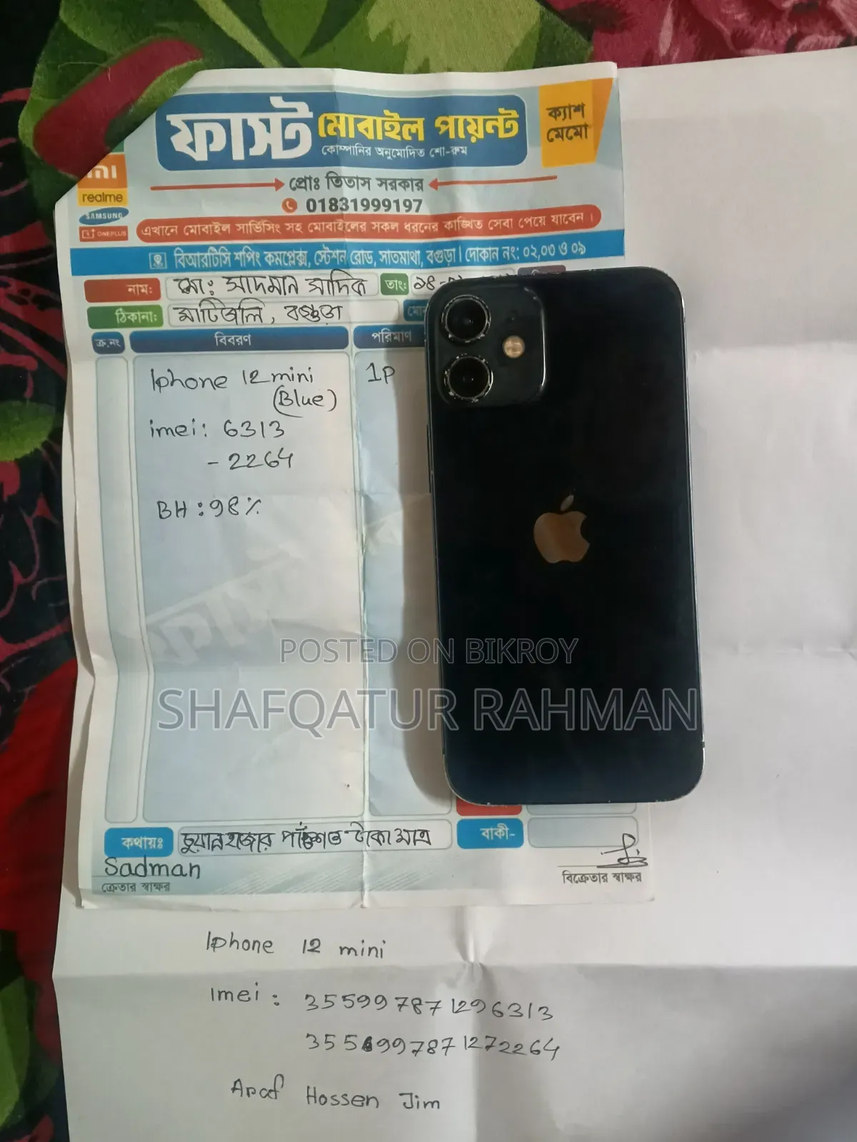 অ্যাপল আইফোন ১২ মিনি ৬৪ জিবি নীল