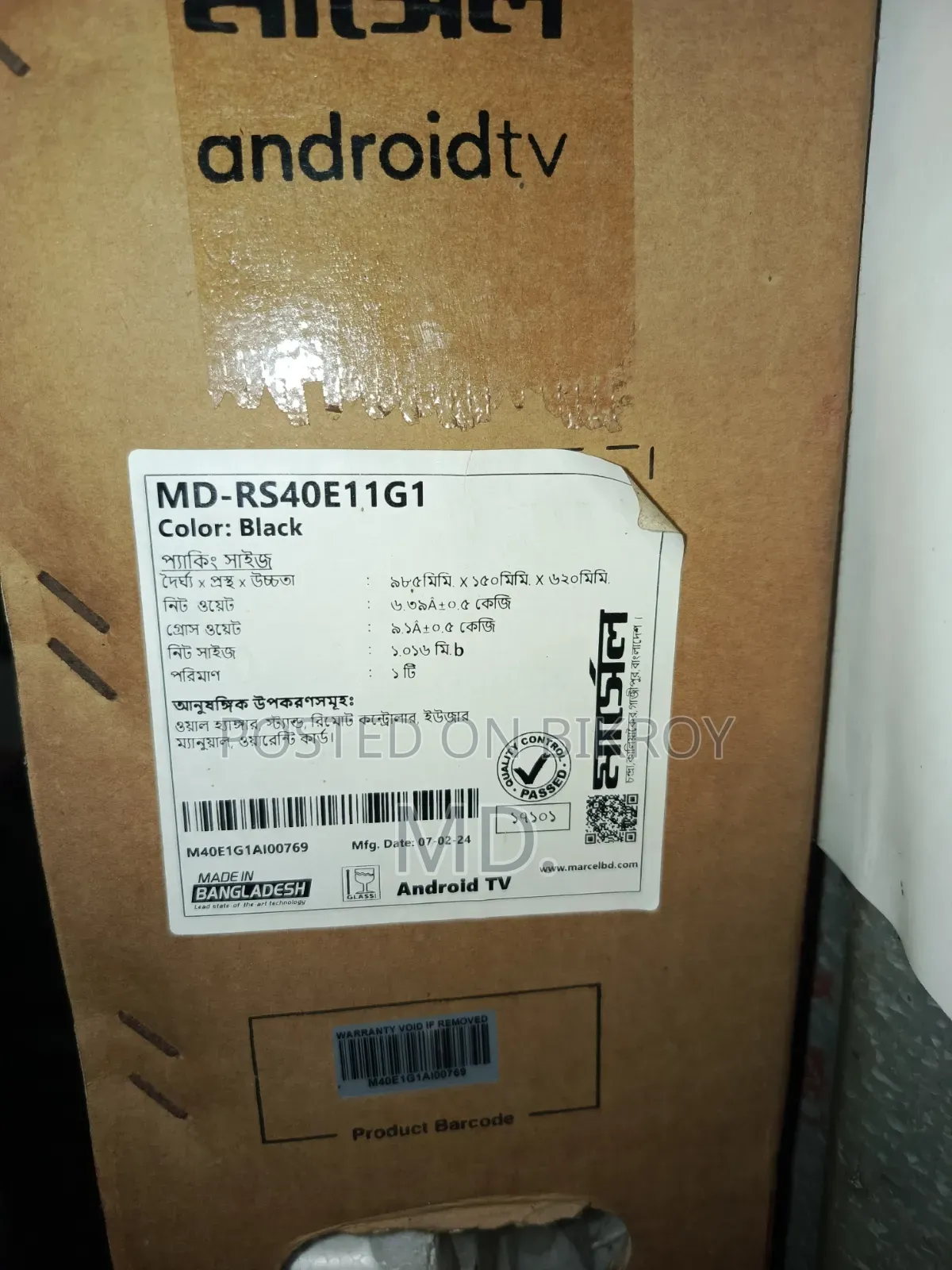Marcel Android TV