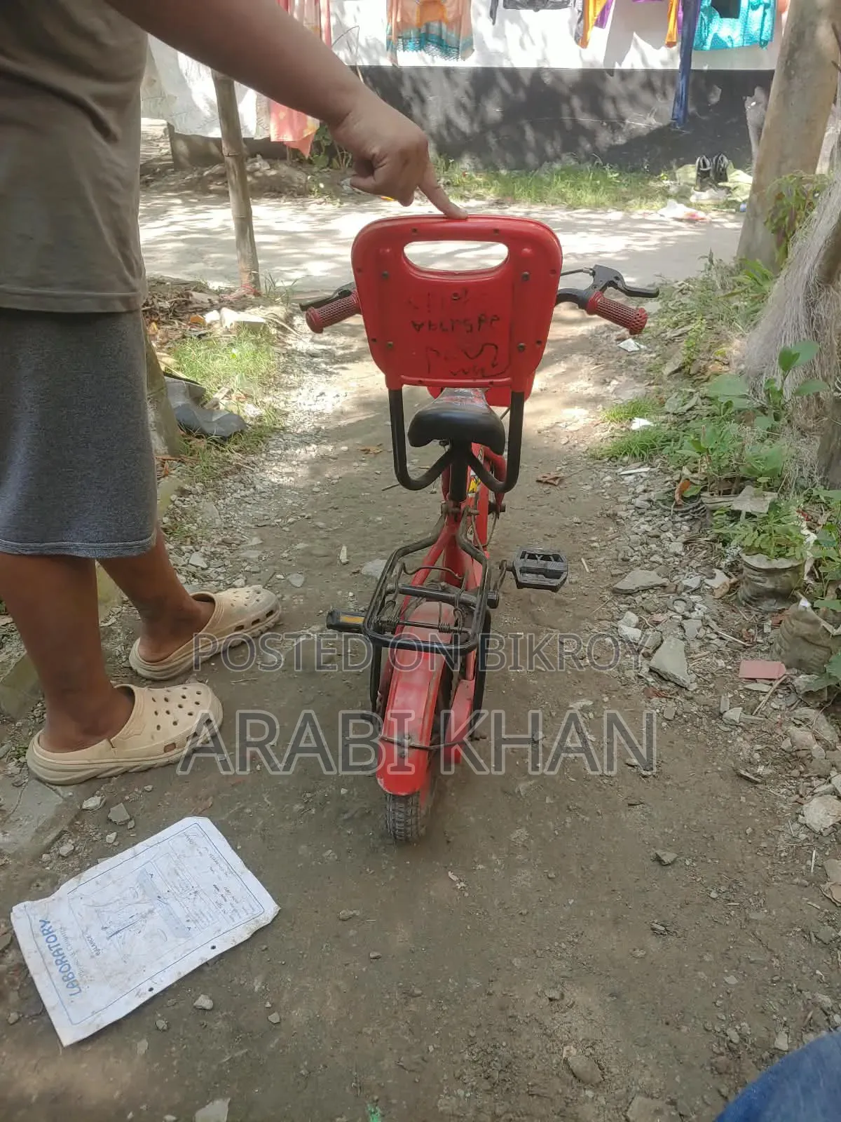 বেবি বাই সাইকেল