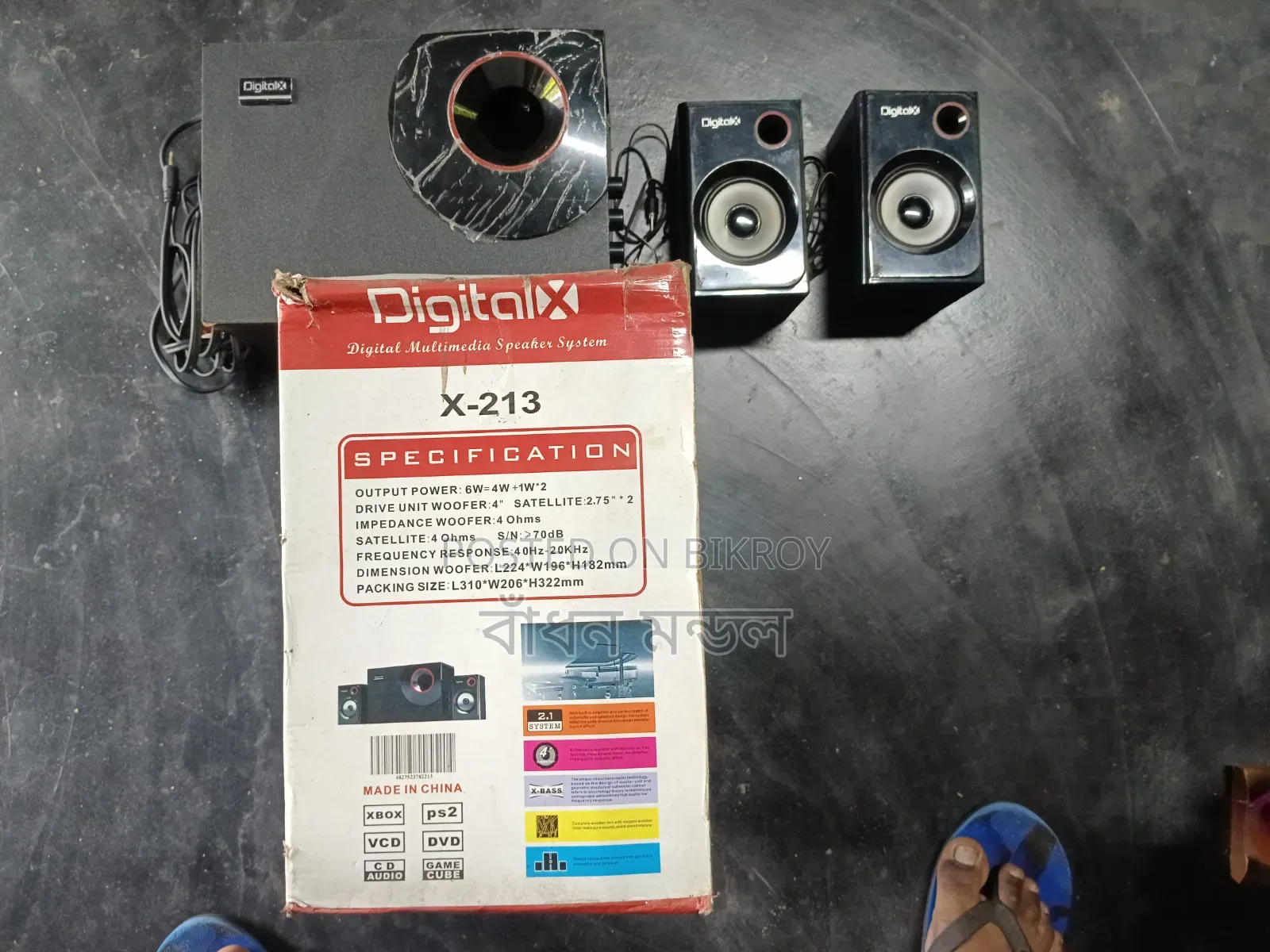Speaker Box