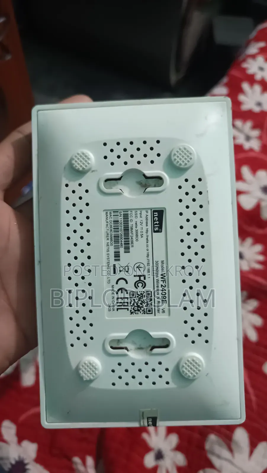 নেটিস রাউটার