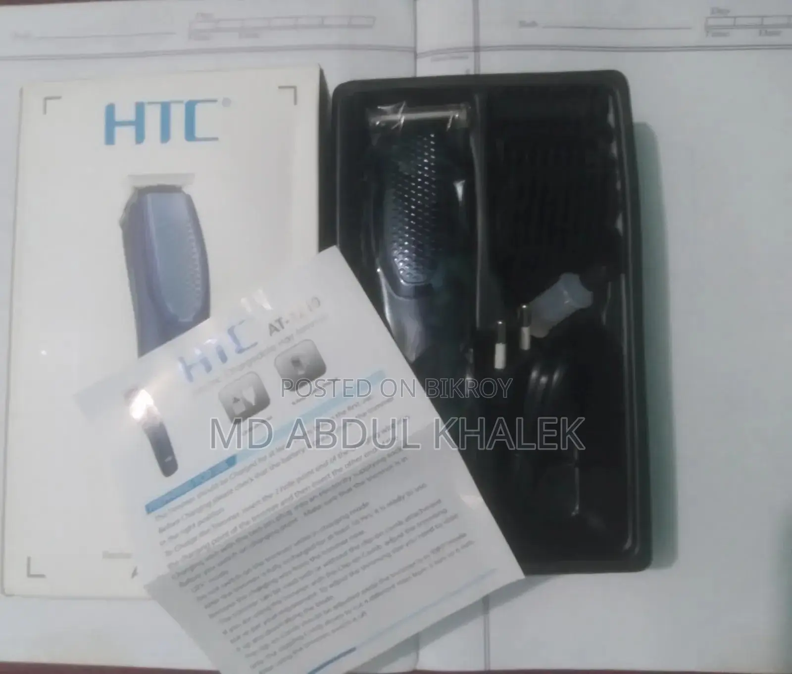 HTC Trimmer at-1210