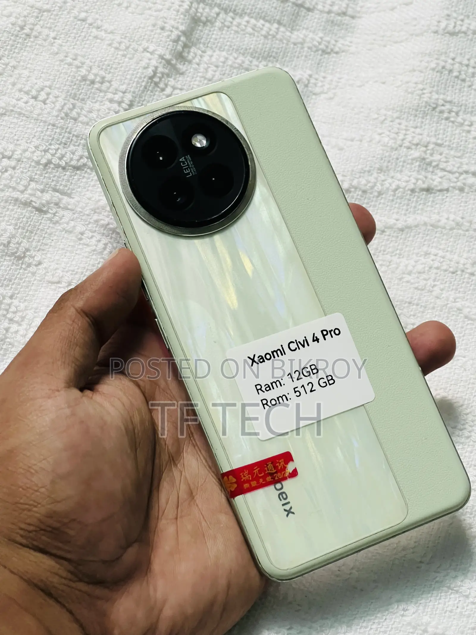 শাওমি সিভি ৪ প্রো ৫১২ জিবি গ্রিন