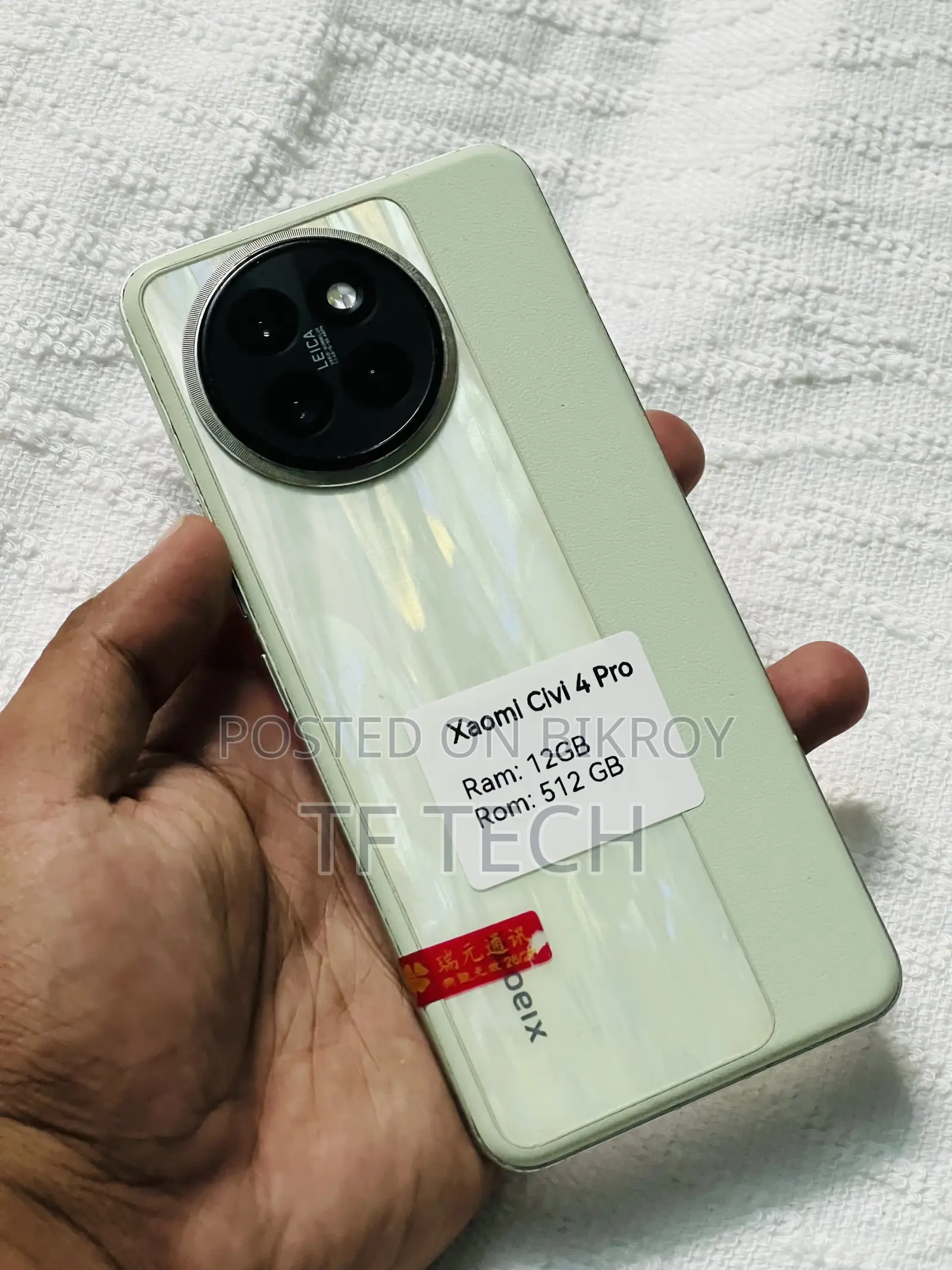 শাওমি সিভি ৪ প্রো ৫১২ জিবি গ্রিন