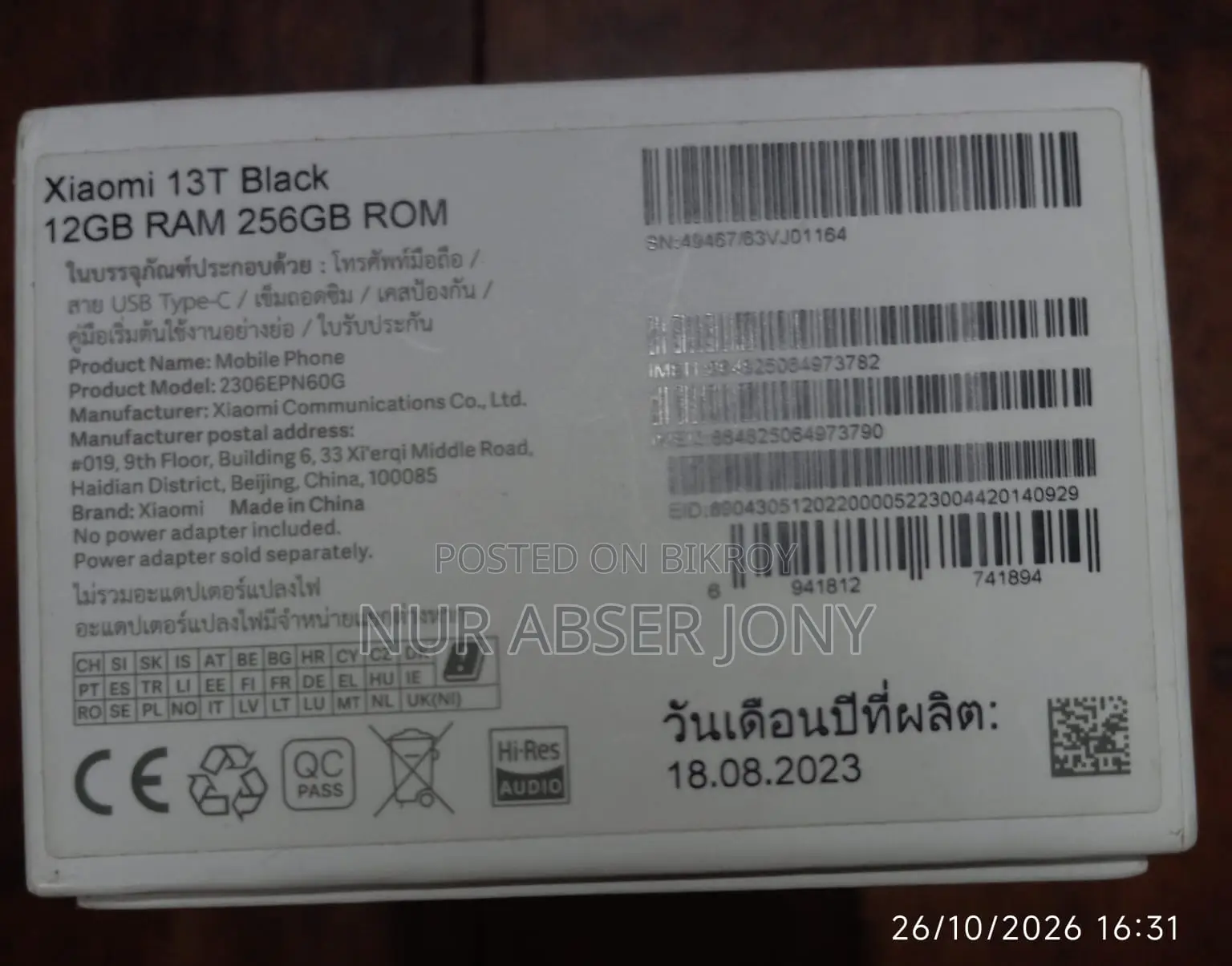 Xiaomi 13T ২৫৬ জিবি ব্ল্যাক