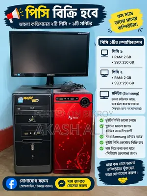 Desktop Computer Samsung 2GB Intel Core i3 SSD 256GB