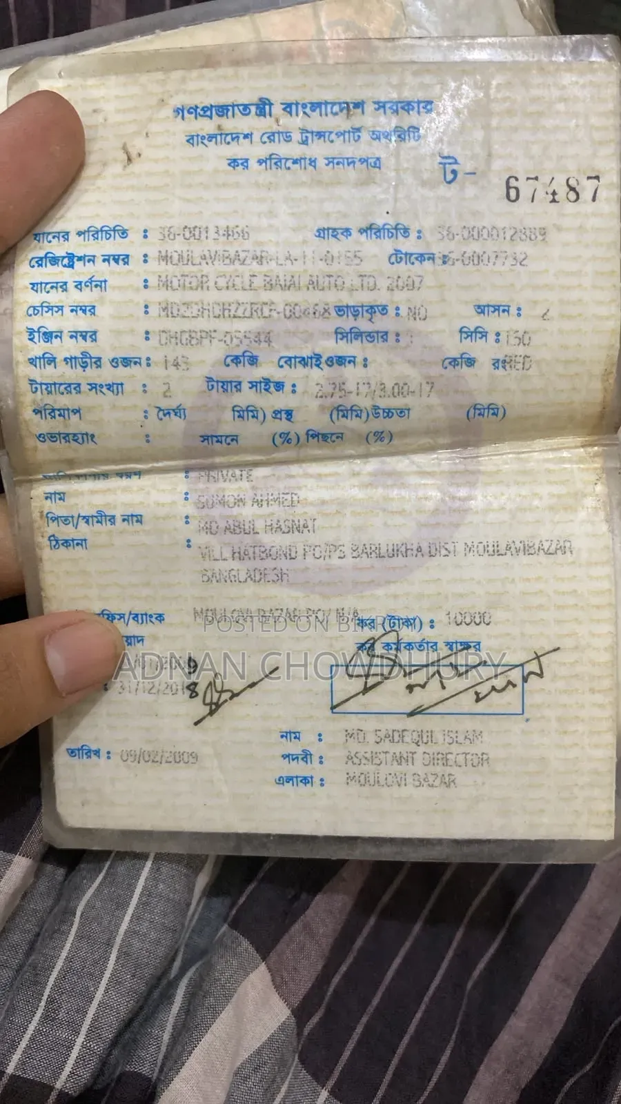 বাজাজ পালসার ১৫০ ২০০৭ কালো