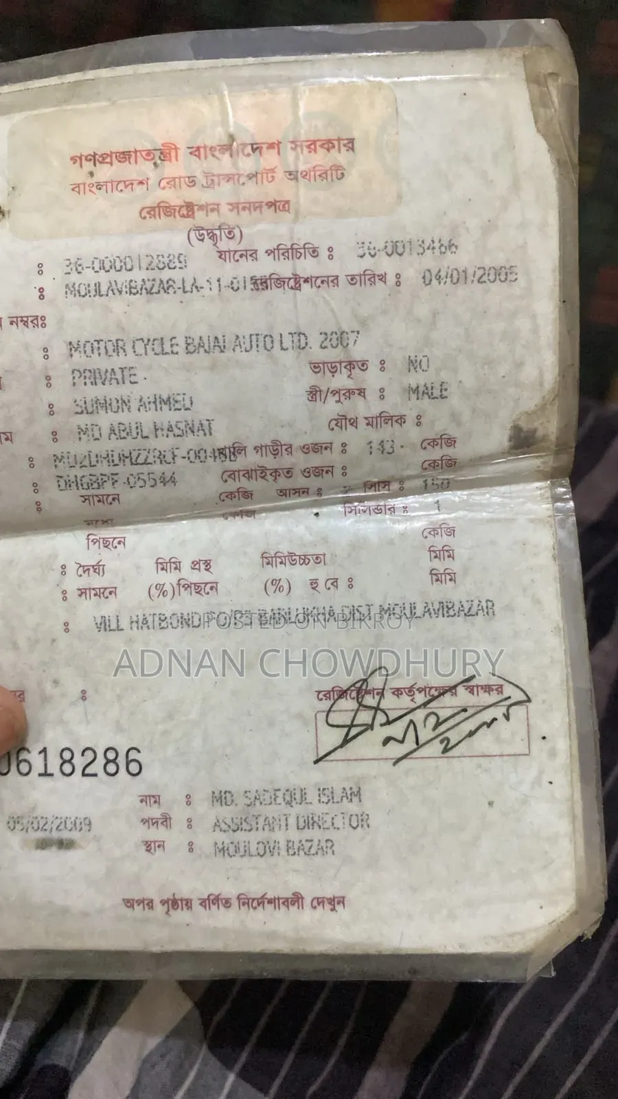 বাজাজ পালসার ১৫০ ২০০৭ কালো