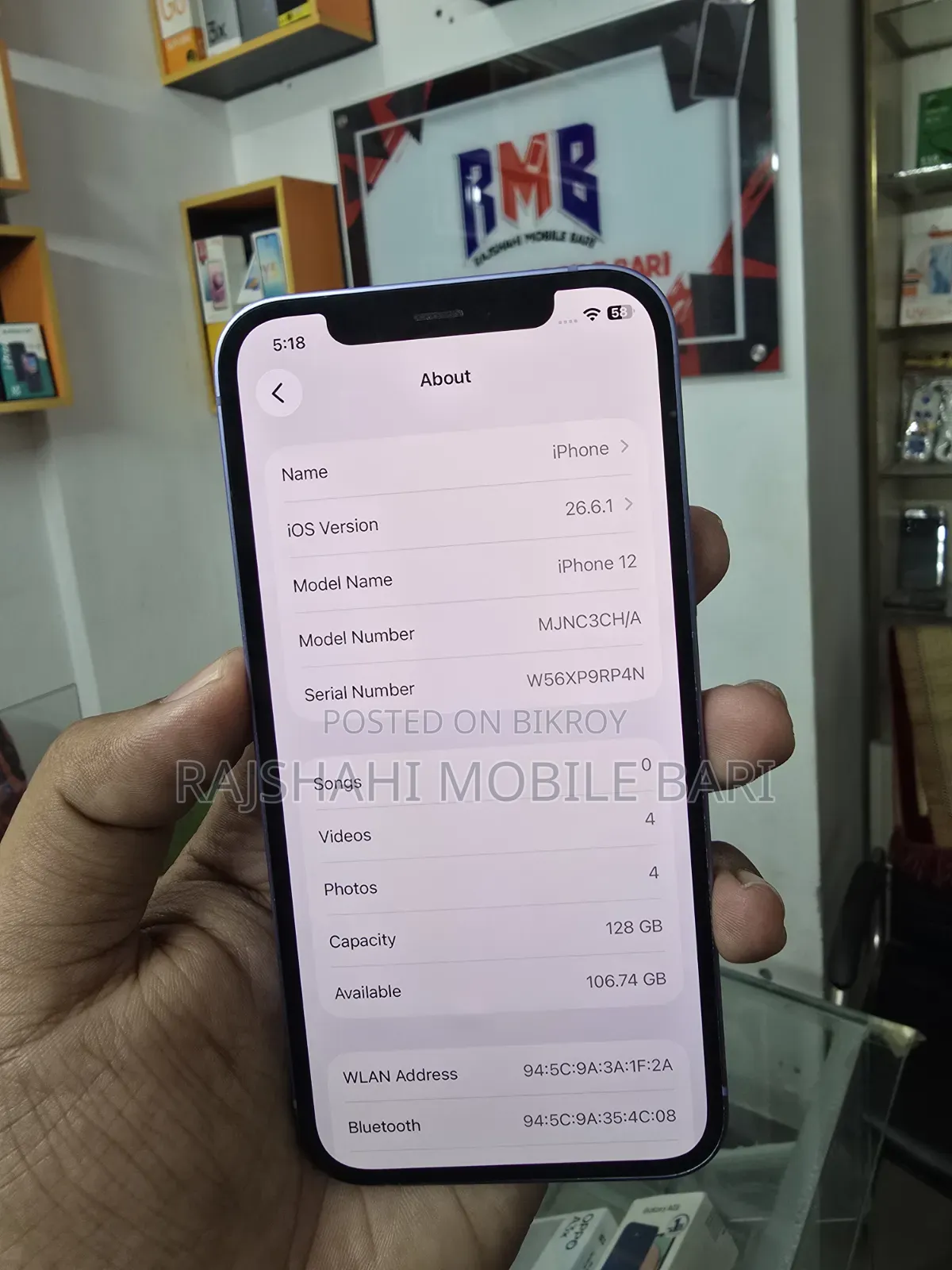 অ্যাপল আইফোন ১২ ১২৮ জিবি ব্লু