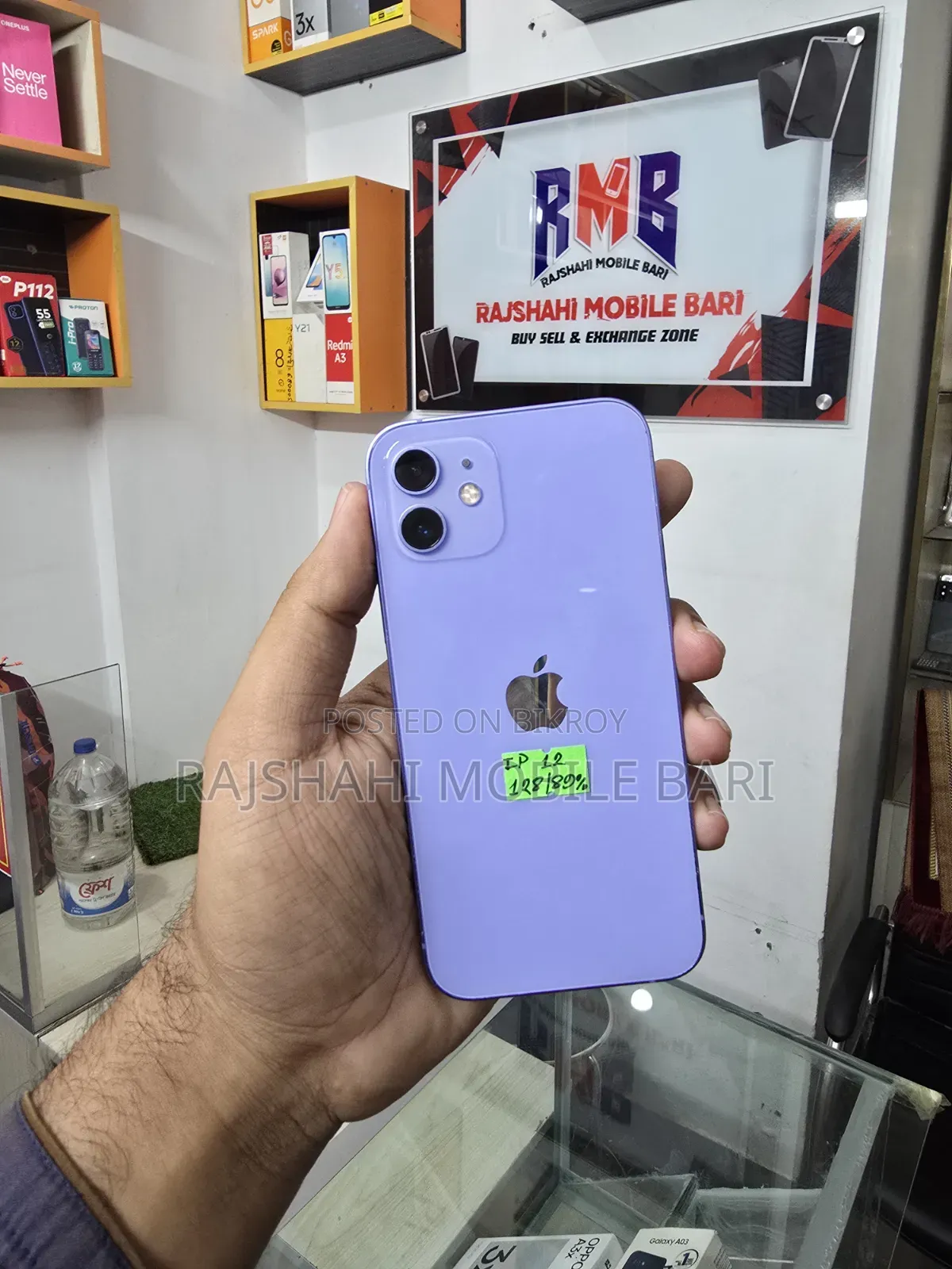 অ্যাপল আইফোন ১২ ১২৮ জিবি ব্লু
