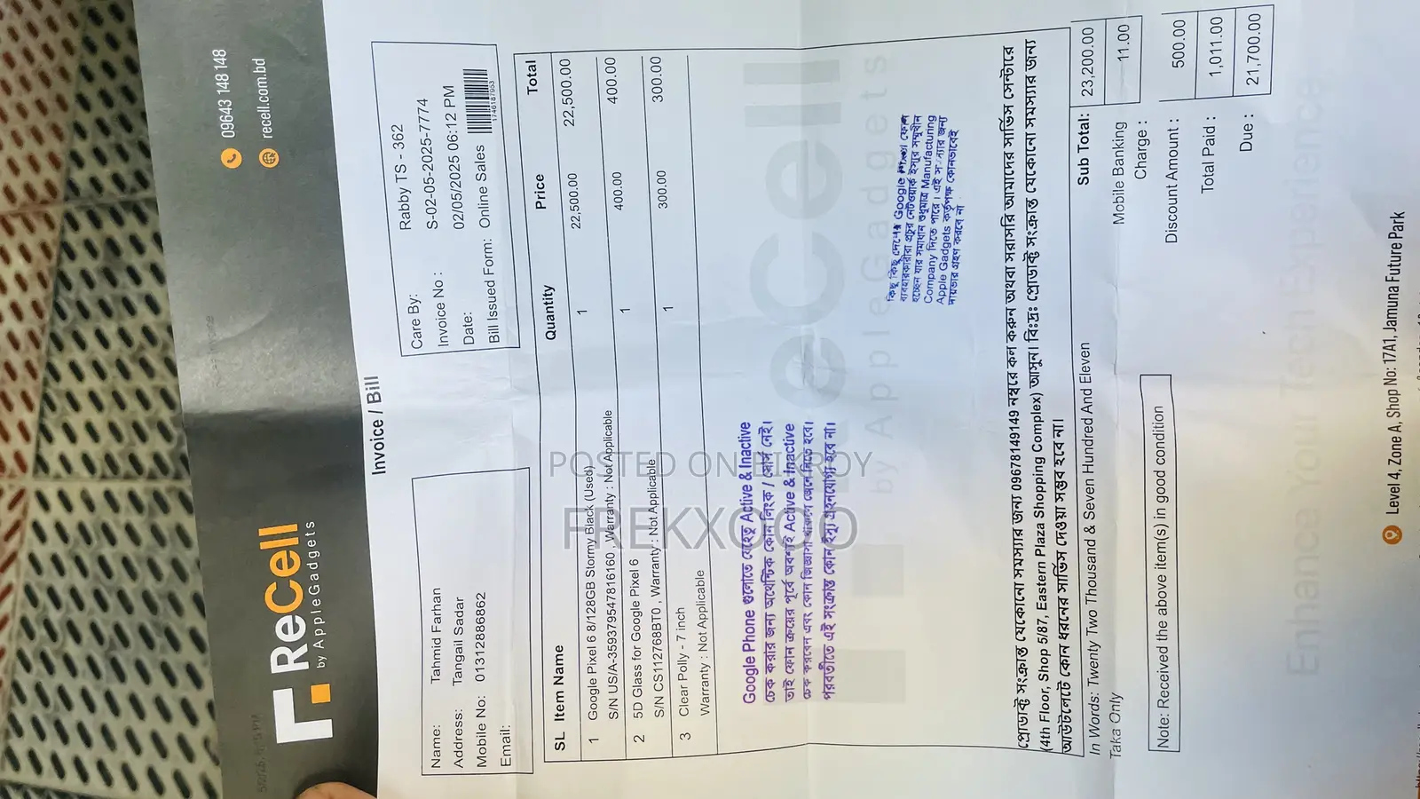 গুগল পিক্সেল ৬ ১২৮ জিবি কালো