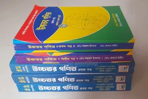 HSC Math Book and Guide