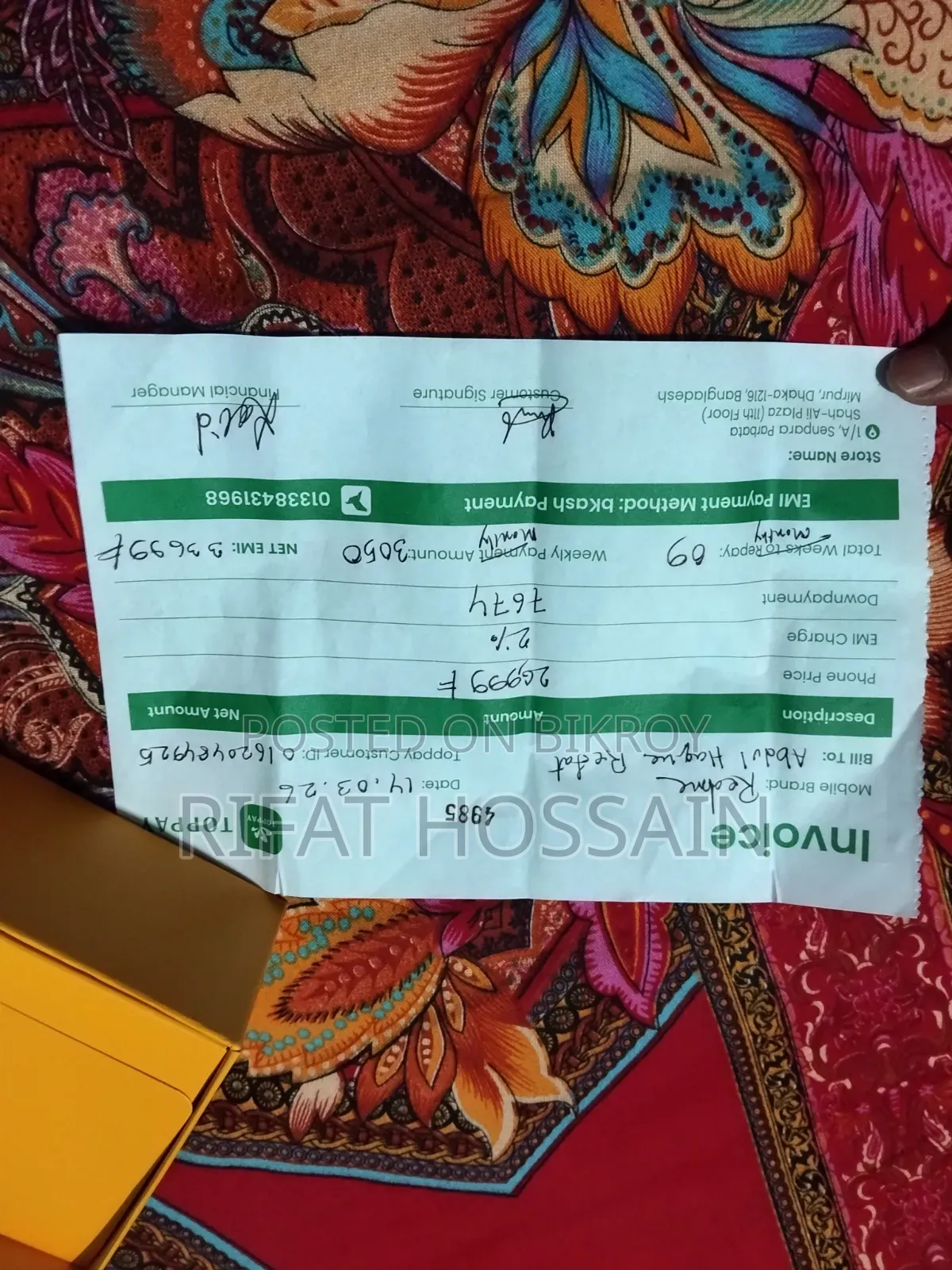 রিয়েলমি সি৮৫ প্রো ২৫৬ জিবি পার্পল