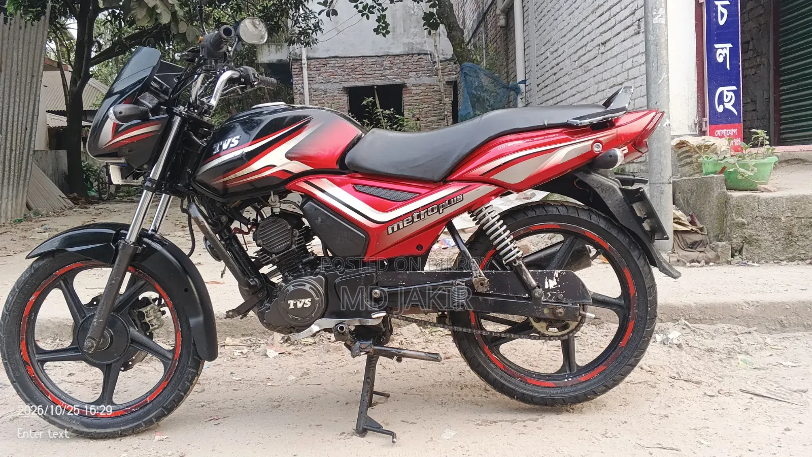 টিভিএস মেট্রো প্লাস ২০১৮ লাল