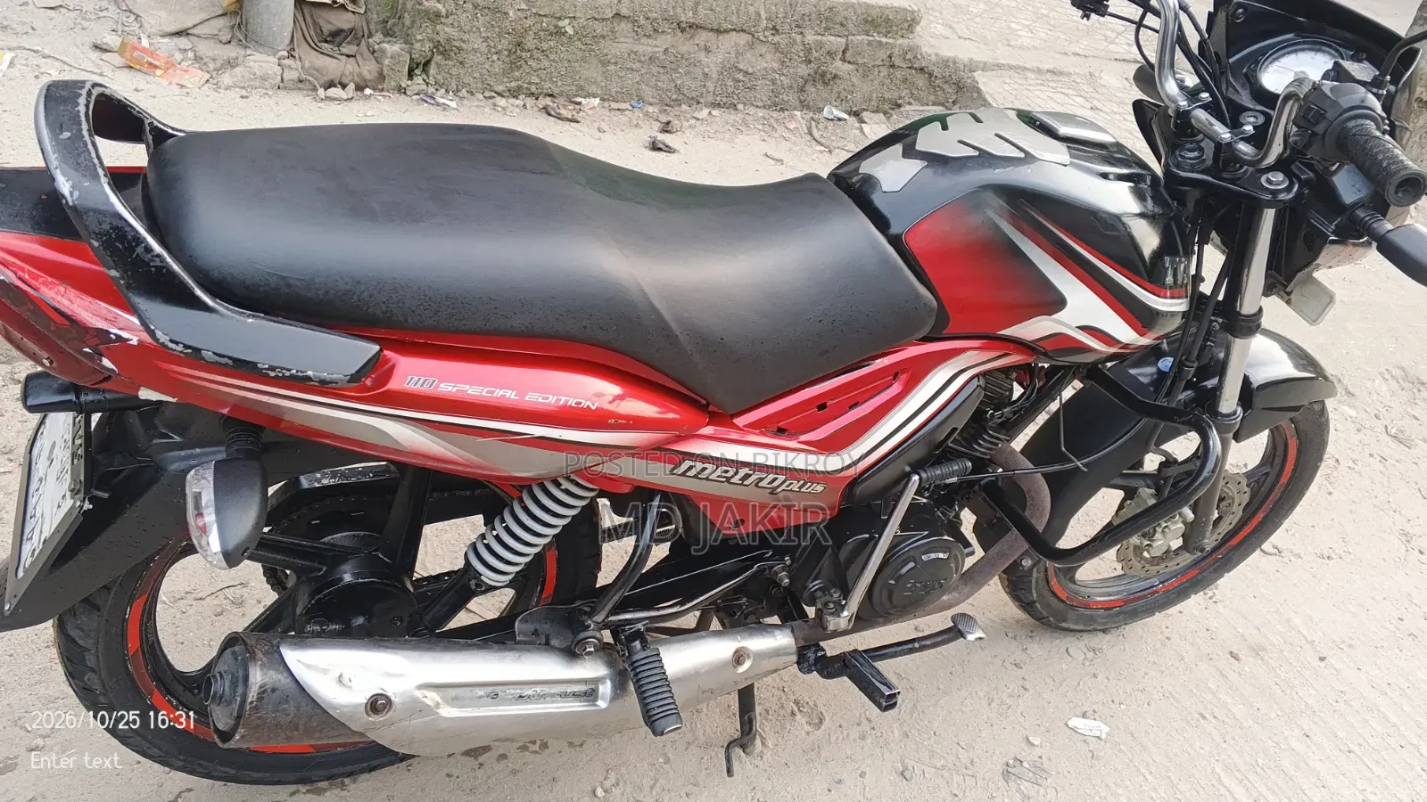 টিভিএস মেট্রো প্লাস ২০১৮ লাল