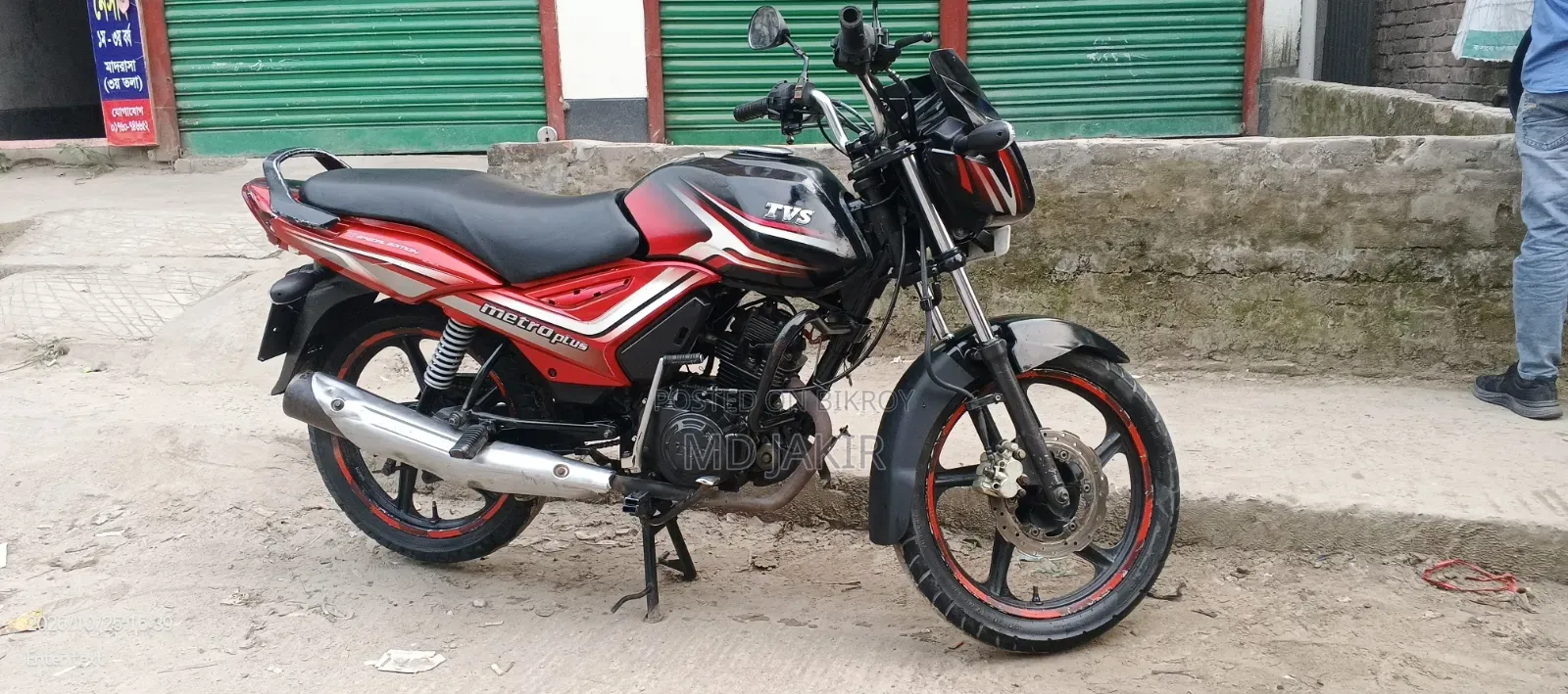 টিভিএস মেট্রো প্লাস ২০১৮ লাল