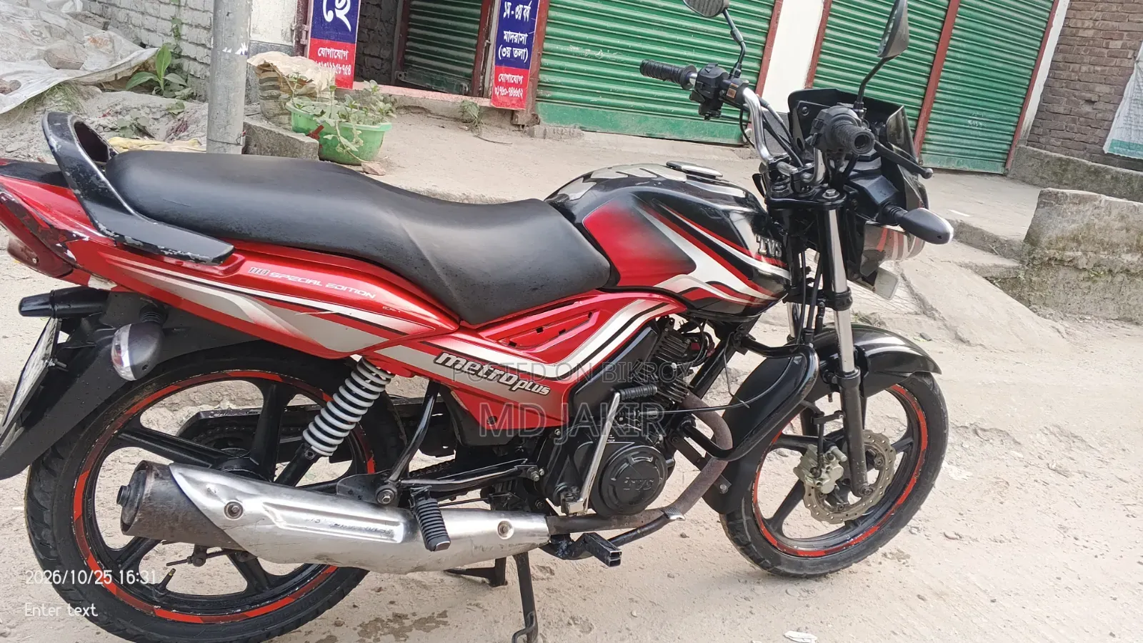 টিভিএস মেট্রো প্লাস ২০১৮ লাল