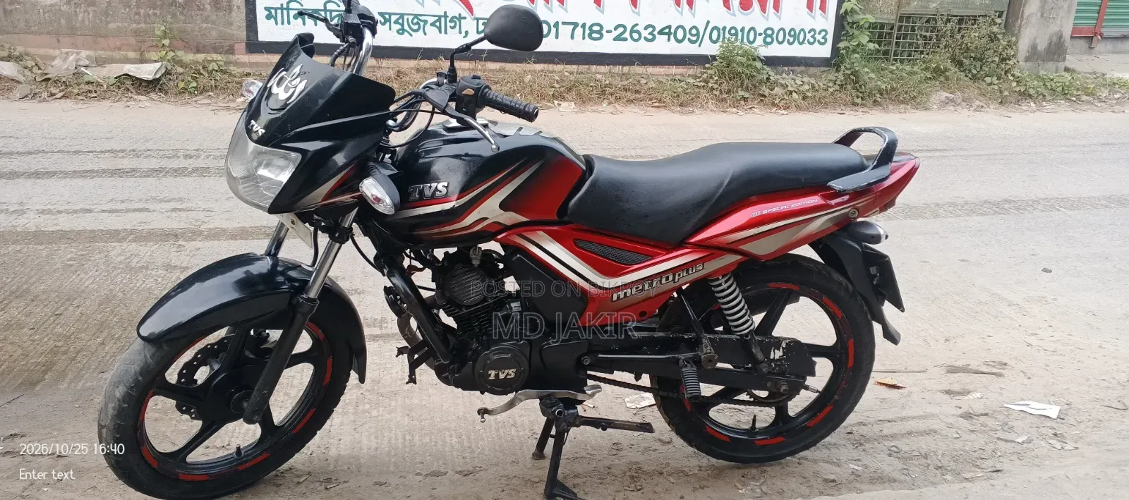 টিভিএস মেট্রো প্লাস ২০১৮ লাল