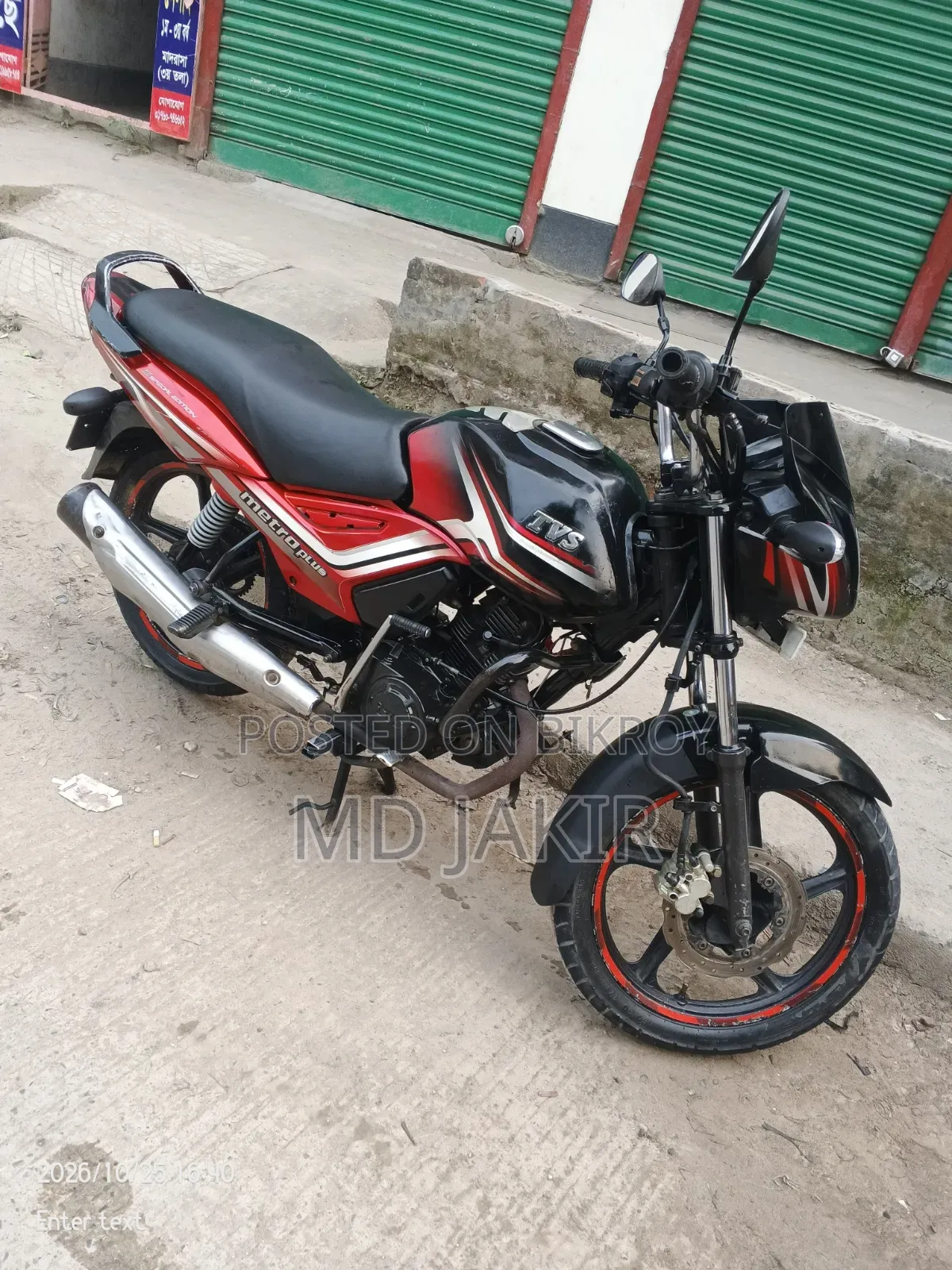 টিভিএস মেট্রো প্লাস ২০১৮ লাল