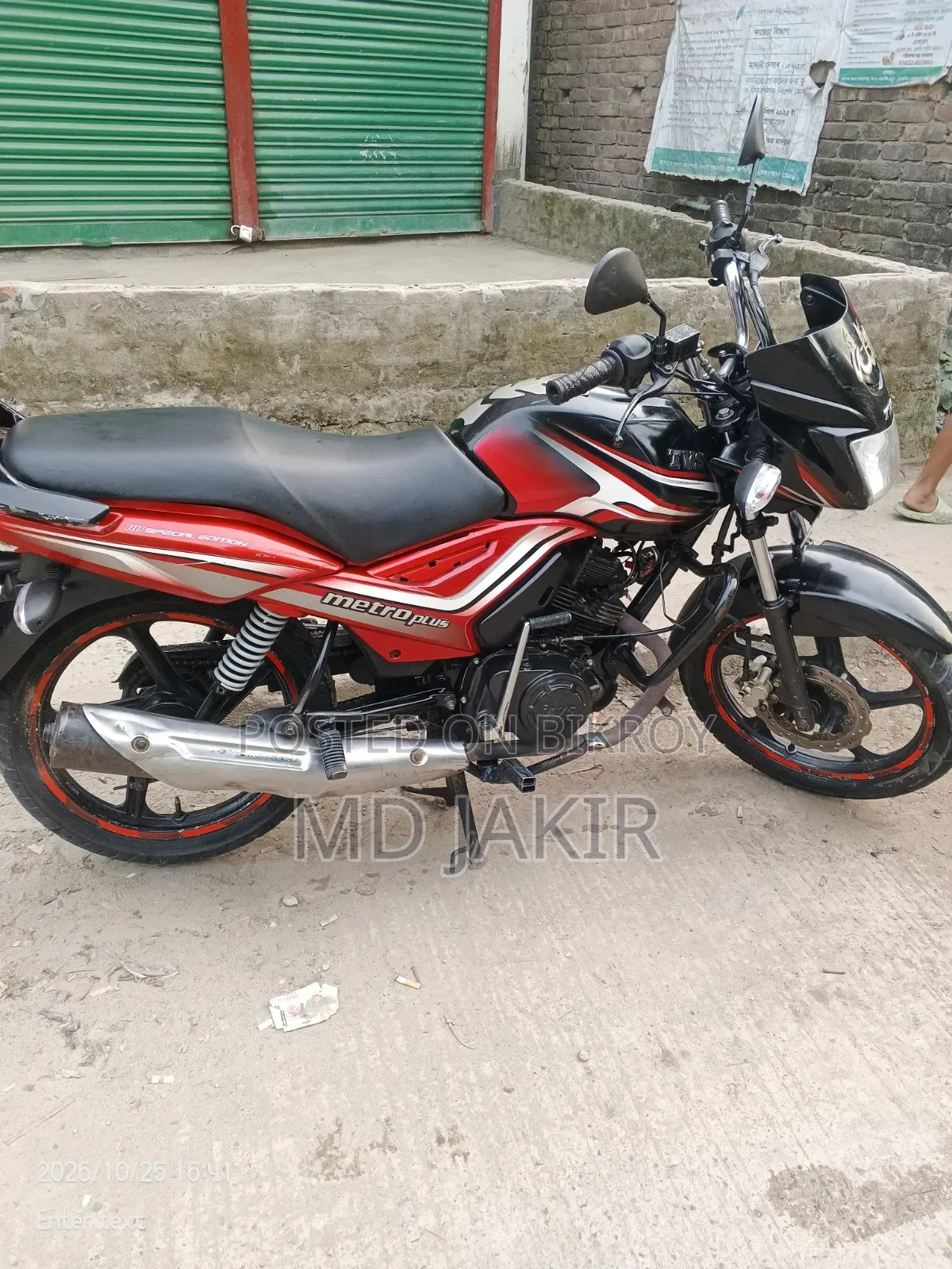 টিভিএস মেট্রো প্লাস ২০১৮ লাল