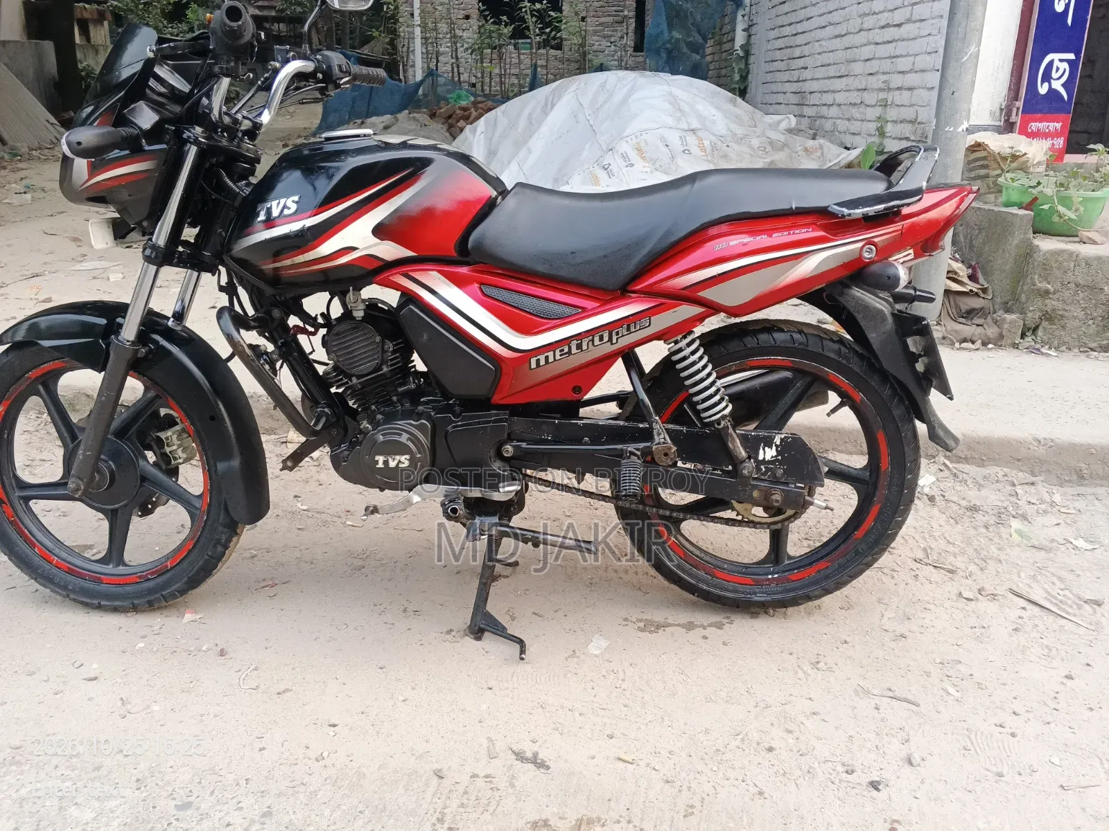 টিভিএস মেট্রো প্লাস ২০১৮ লাল
