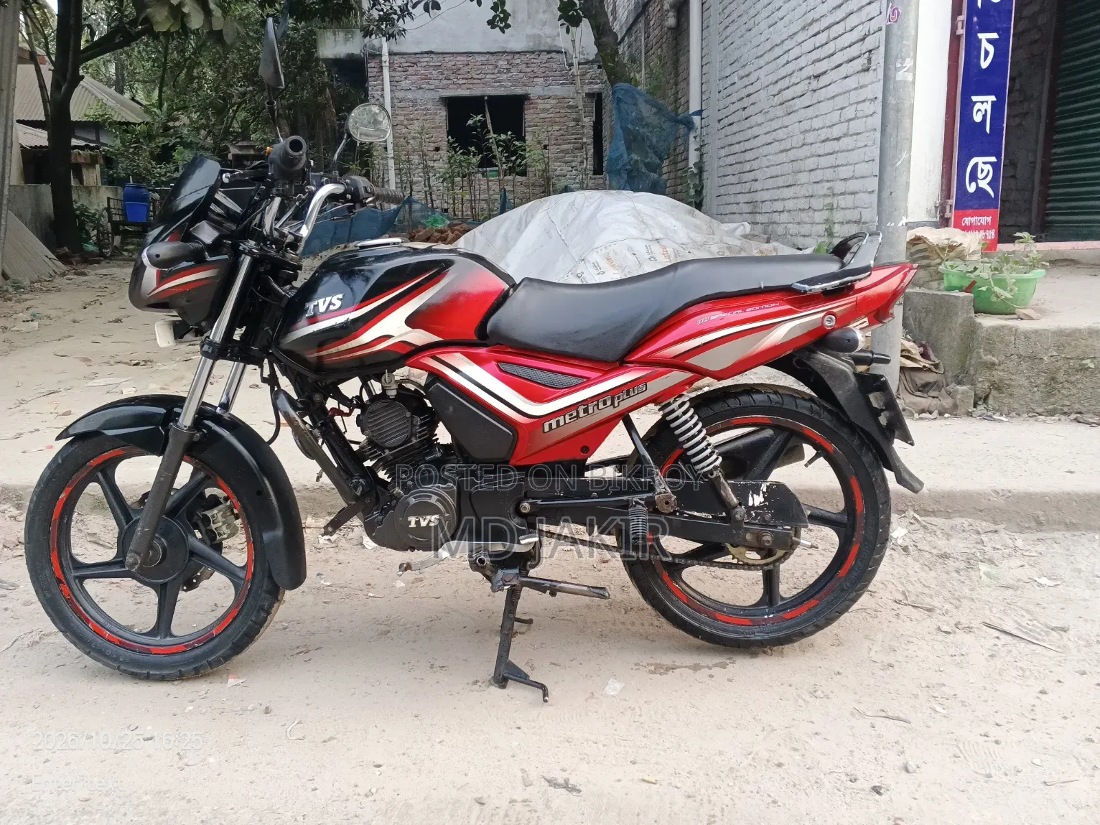 টিভিএস মেট্রো প্লাস ২০১৮ লাল