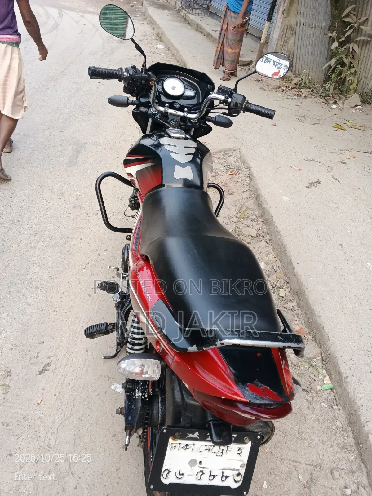 টিভিএস মেট্রো প্লাস ২০১৮ লাল