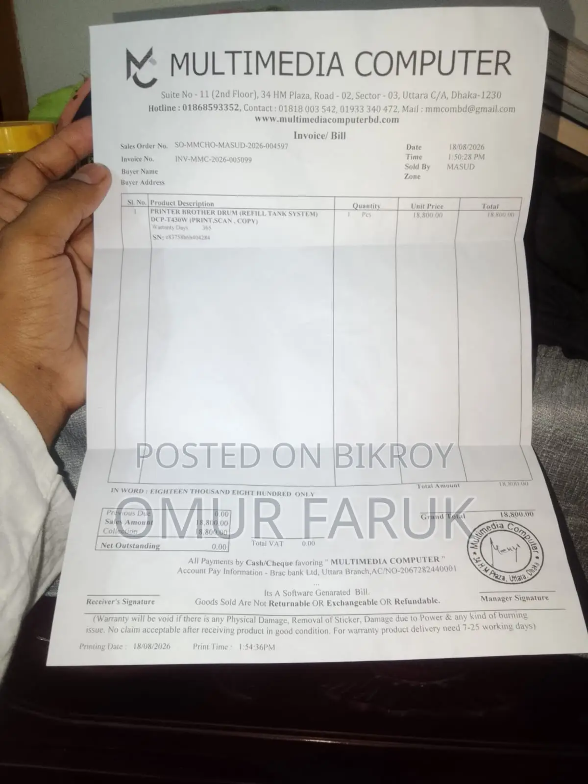ব্রাদার টি৪৩০ডব্লিউ প্রিন্টার