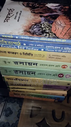 HSC 25 Science Department and Other Books