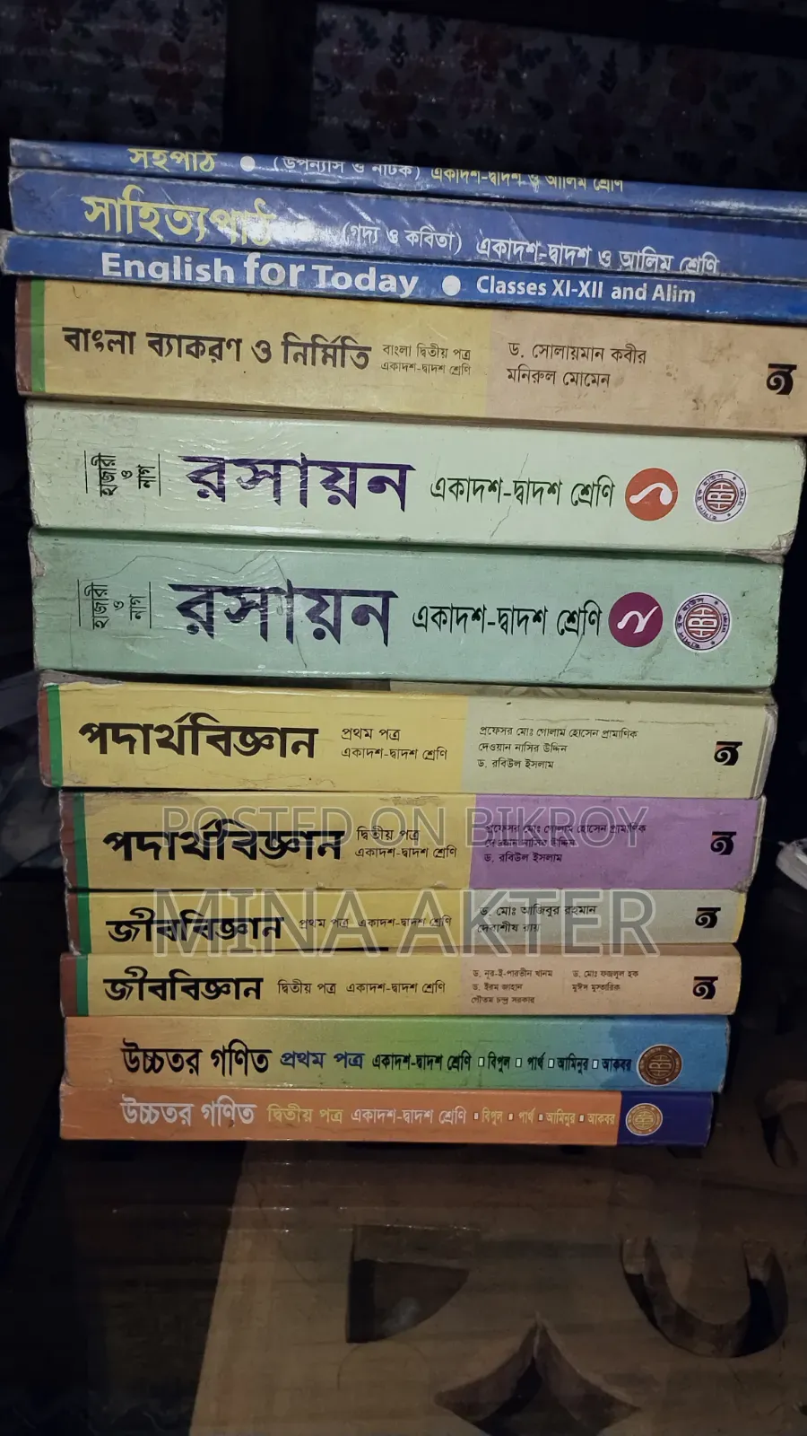 HSC 25 Science Department and Other Books