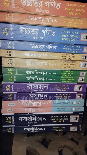 HSC 25 Science Department and Other Books