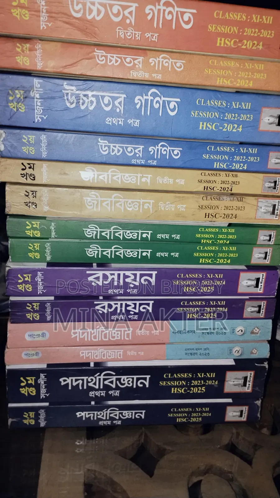 HSC 25 Science Department and Other Books