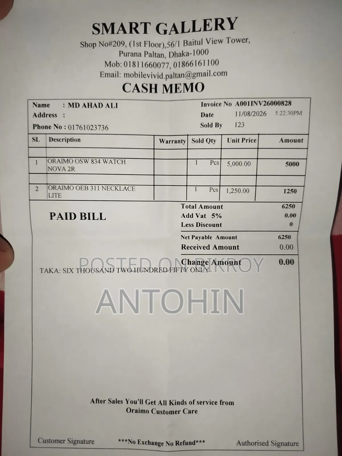ওরাইমো ওএসডব্লিউ ৮৩৪ ওয়াচ নোভা ২আর