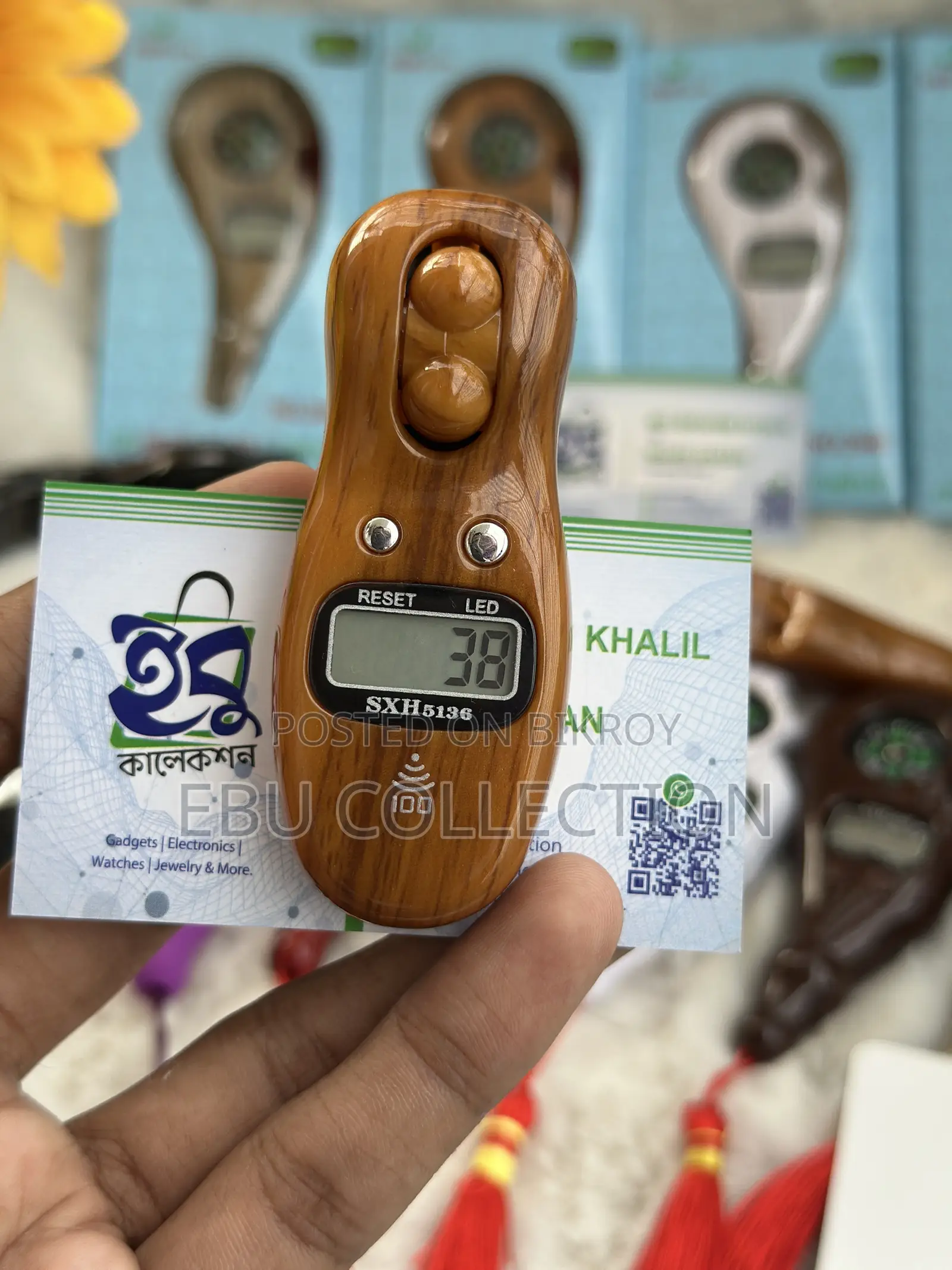 ডিজিটাল তাসবিহ Digital Tasbih