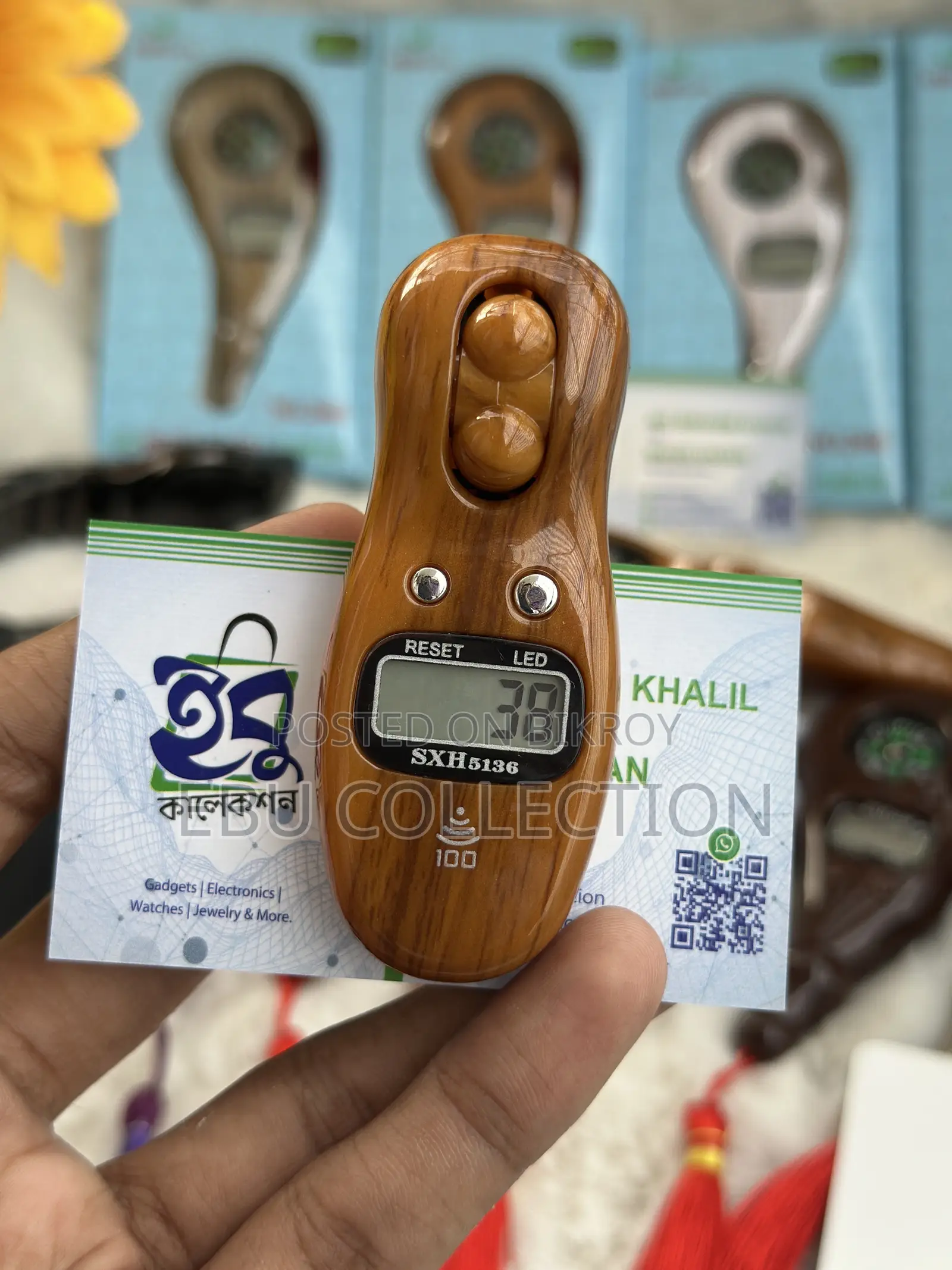 ডিজিটাল তাসবিহ Digital Tasbih