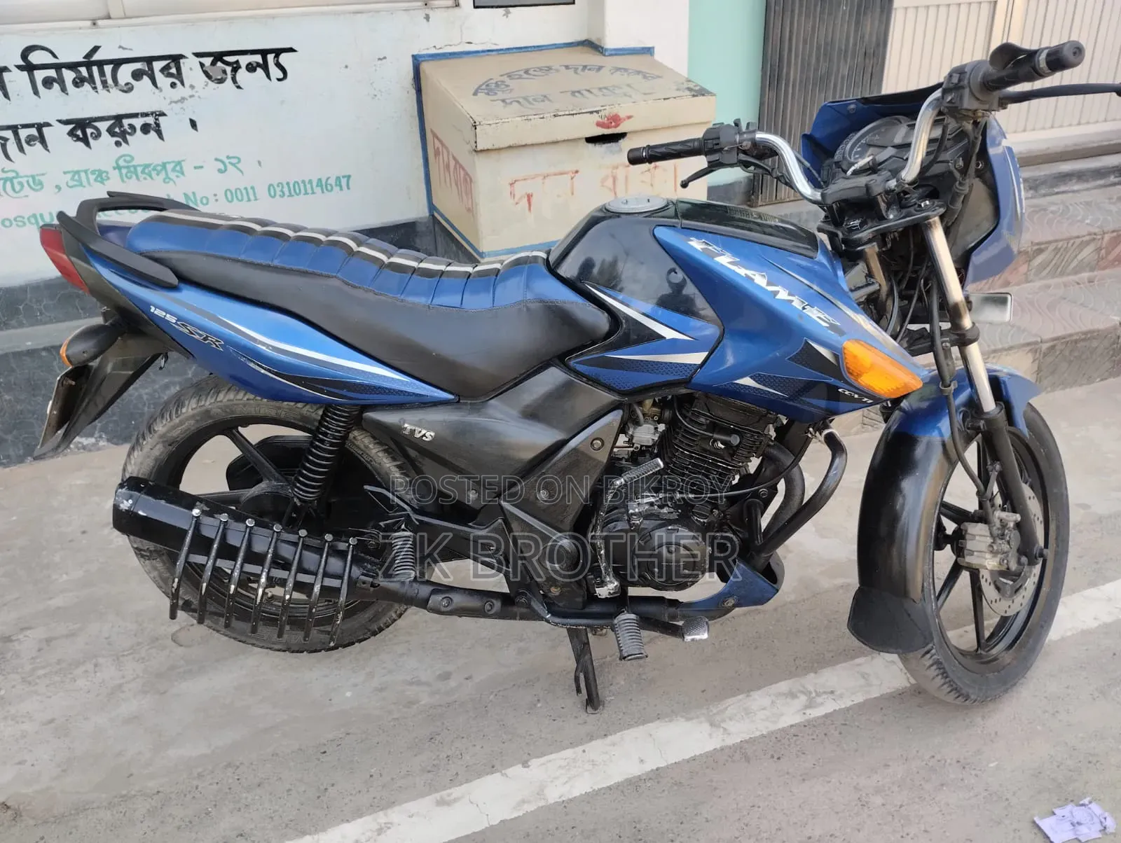 টিভিএস ২০১২